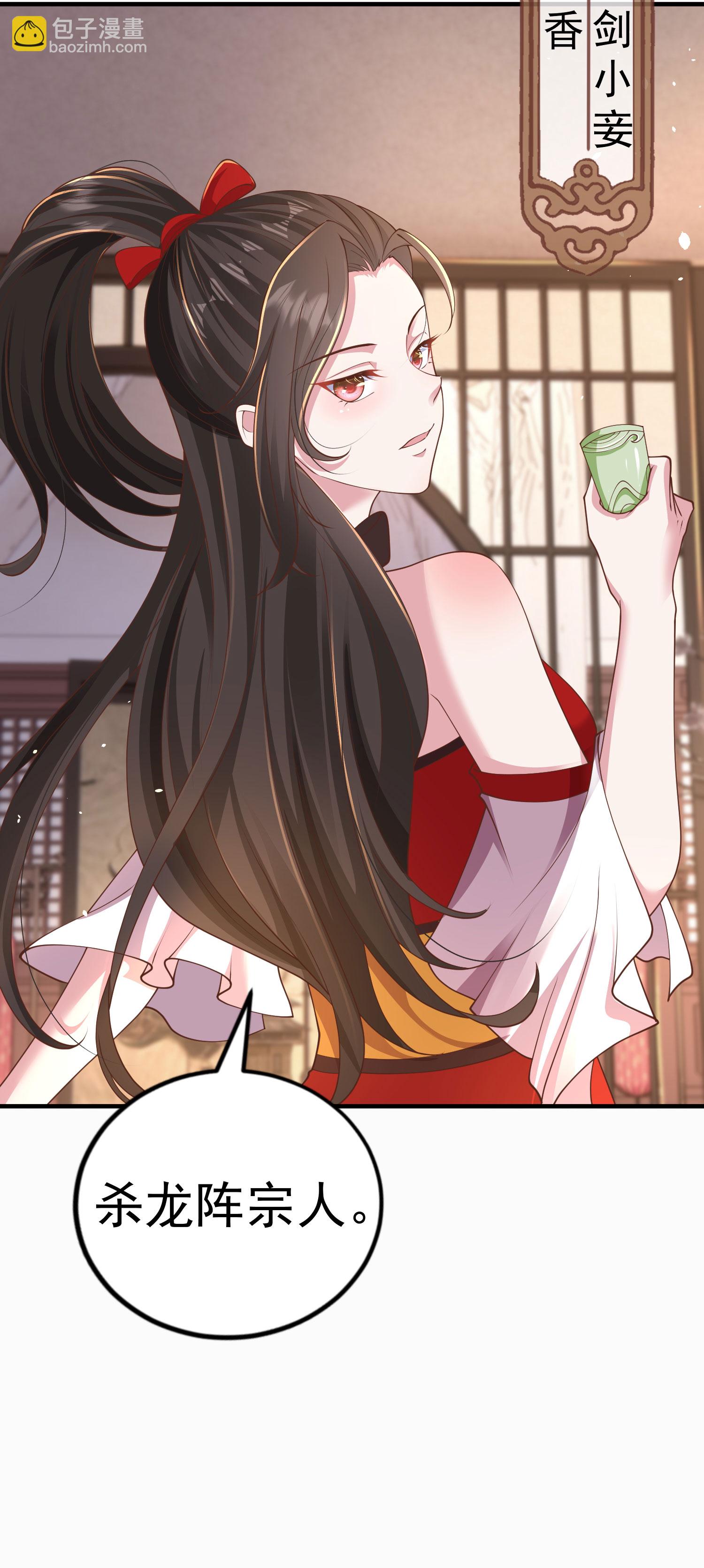 第25话 有人想要暗杀我-第34话