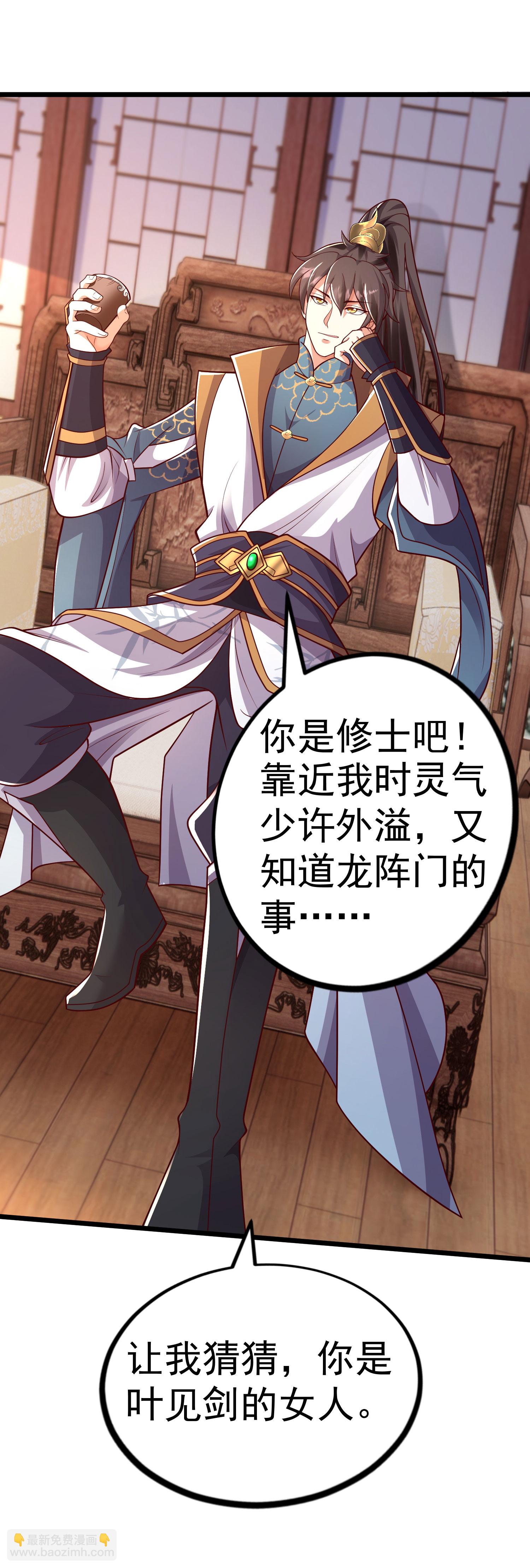 第25话 有人想要暗杀我-第34话