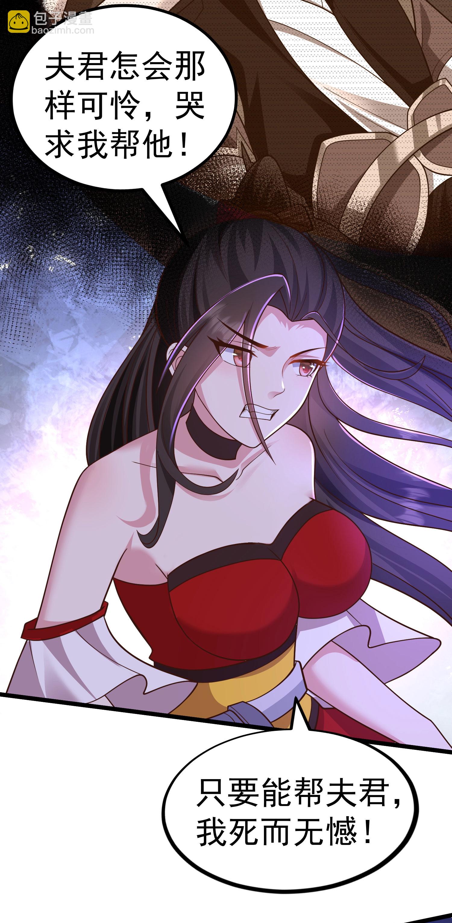 第25话 有人想要暗杀我-第34话