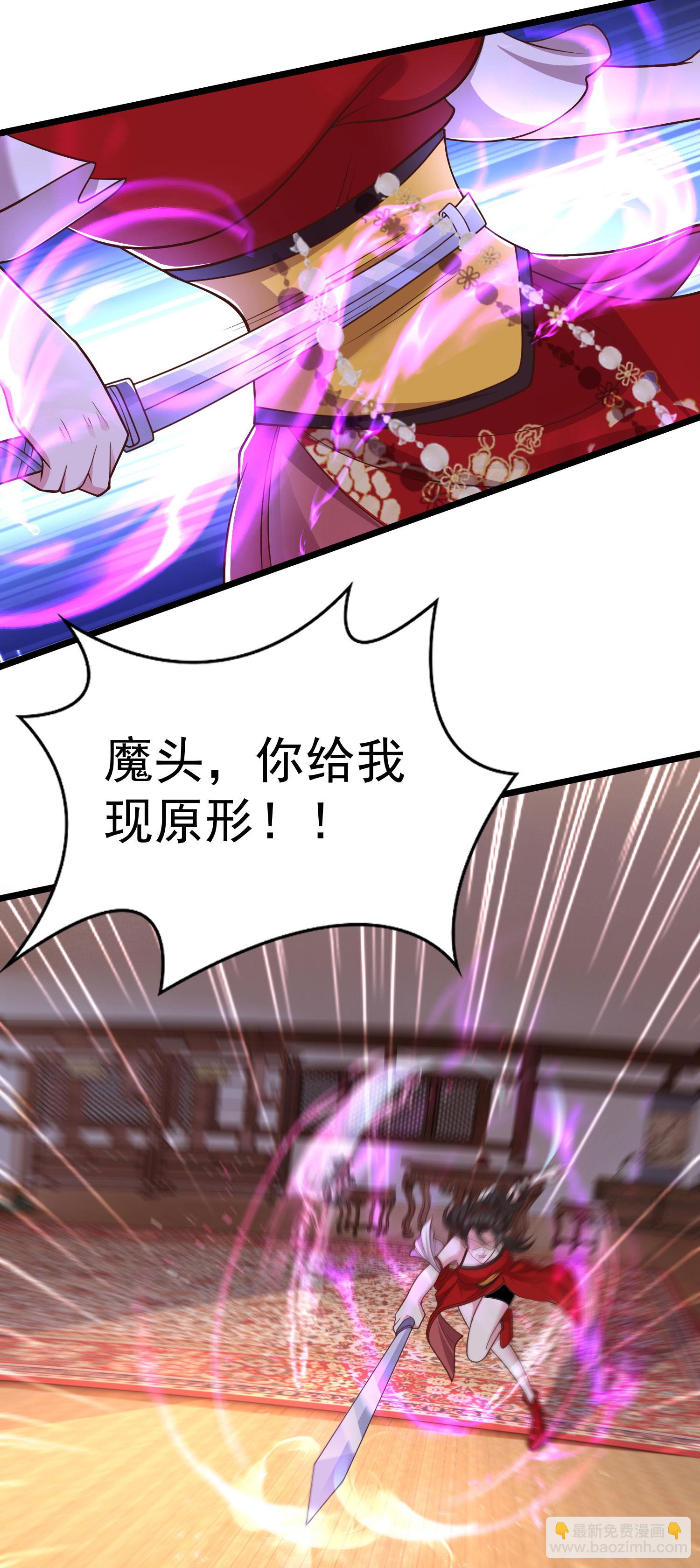 第25话 有人想要暗杀我-第34话