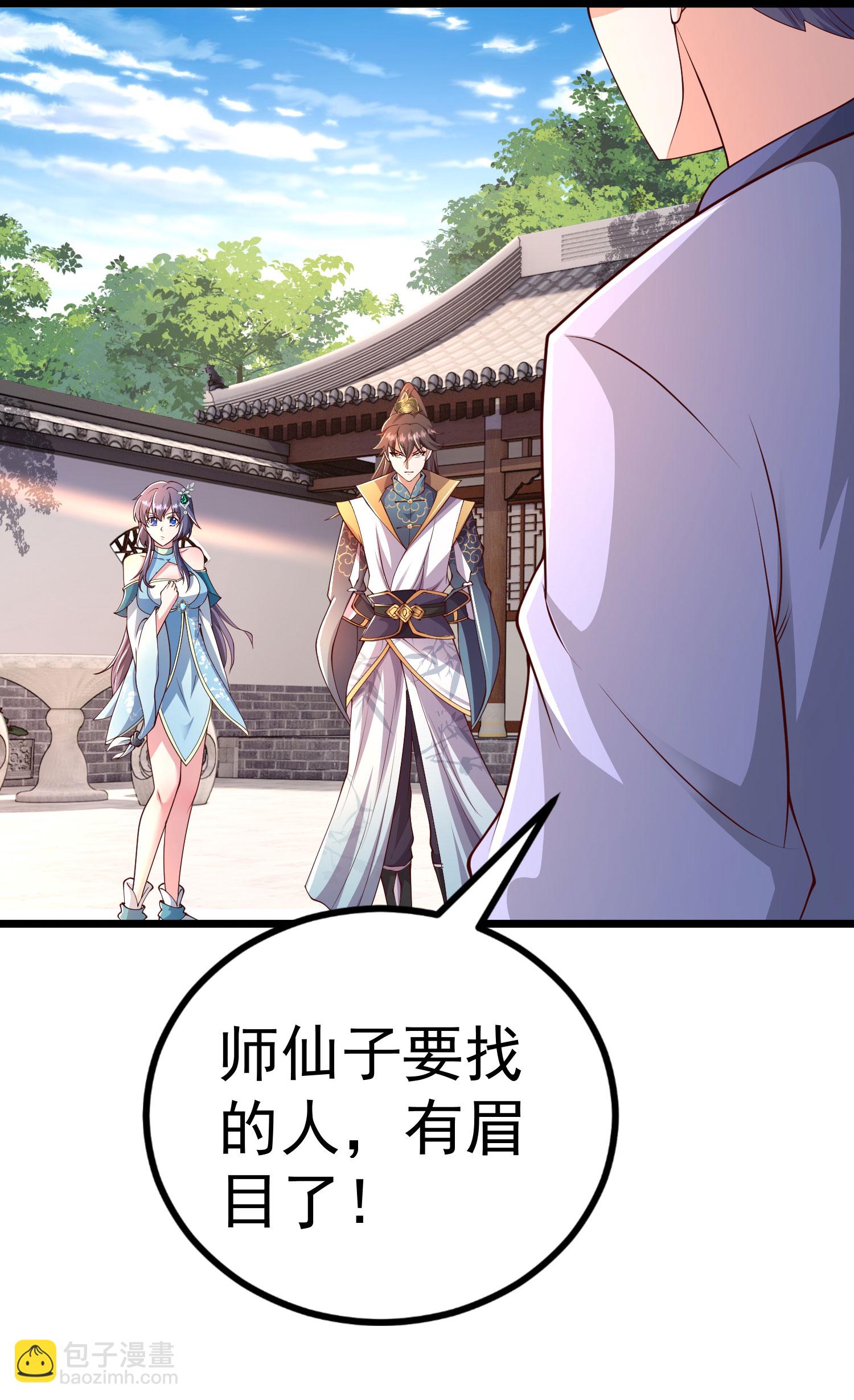 第25话 有人想要暗杀我-第34话