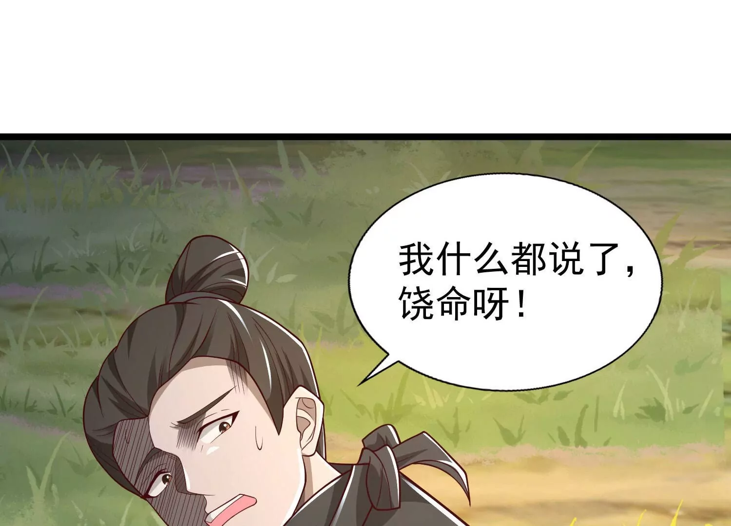 第27话  我是神！(1/3)-第30话