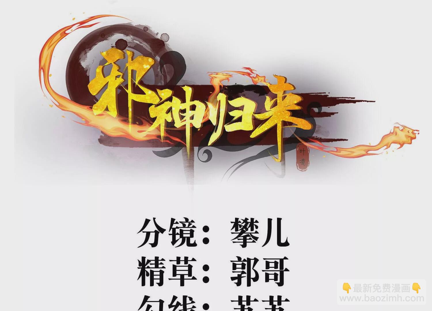 第27话  我是神！(1/3)-第30话