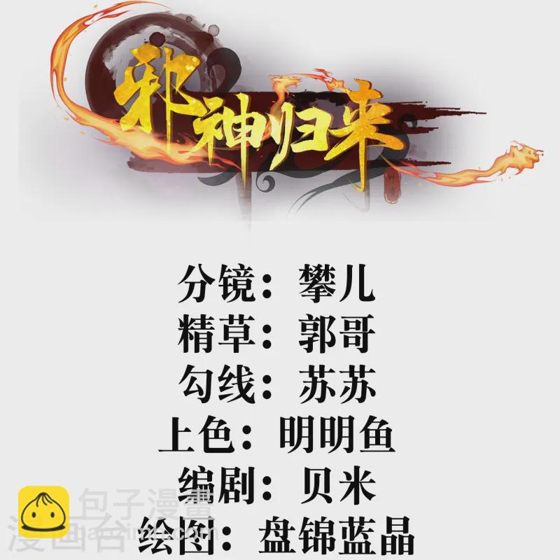 第1话 重生成了废物？(1/2)-第4话