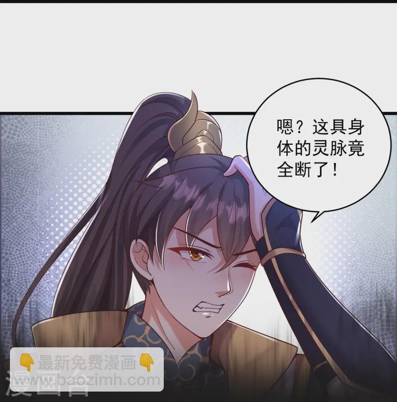 第1话 重生成了废物？(1/2)-第4话