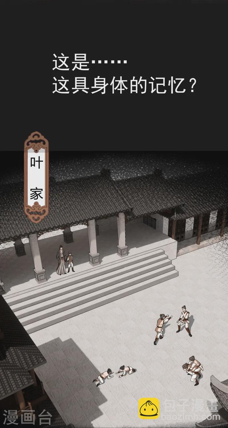 第1话 重生成了废物？(1/2)-第4话