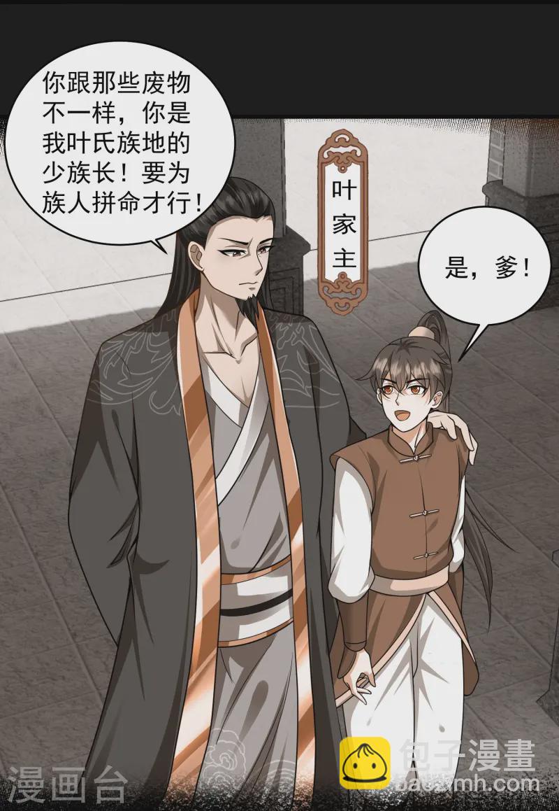 第1话 重生成了废物？(1/2)-第4话