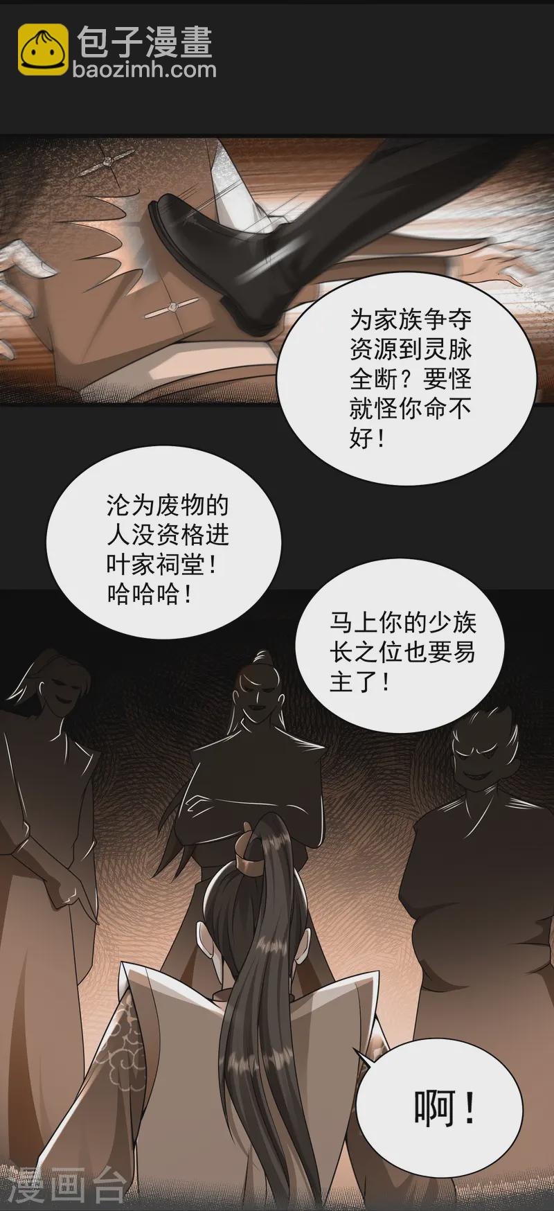 第1话 重生成了废物？(1/2)-第4话