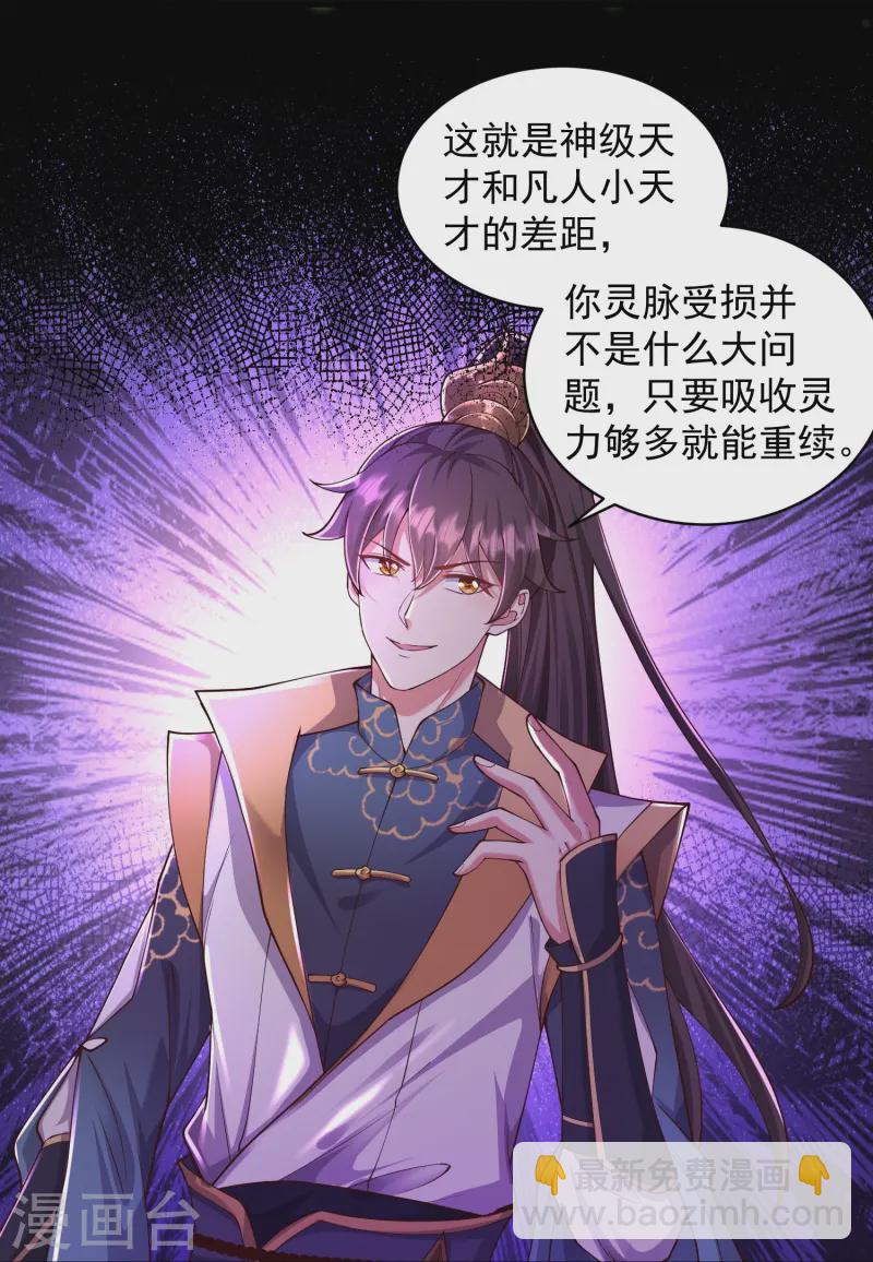 第1话 重生成了废物？(1/2)-第4话