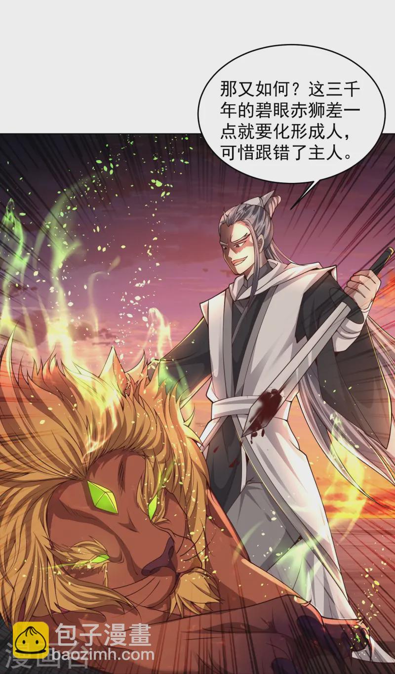 第1话 重生成了废物？(1/2)-第4话