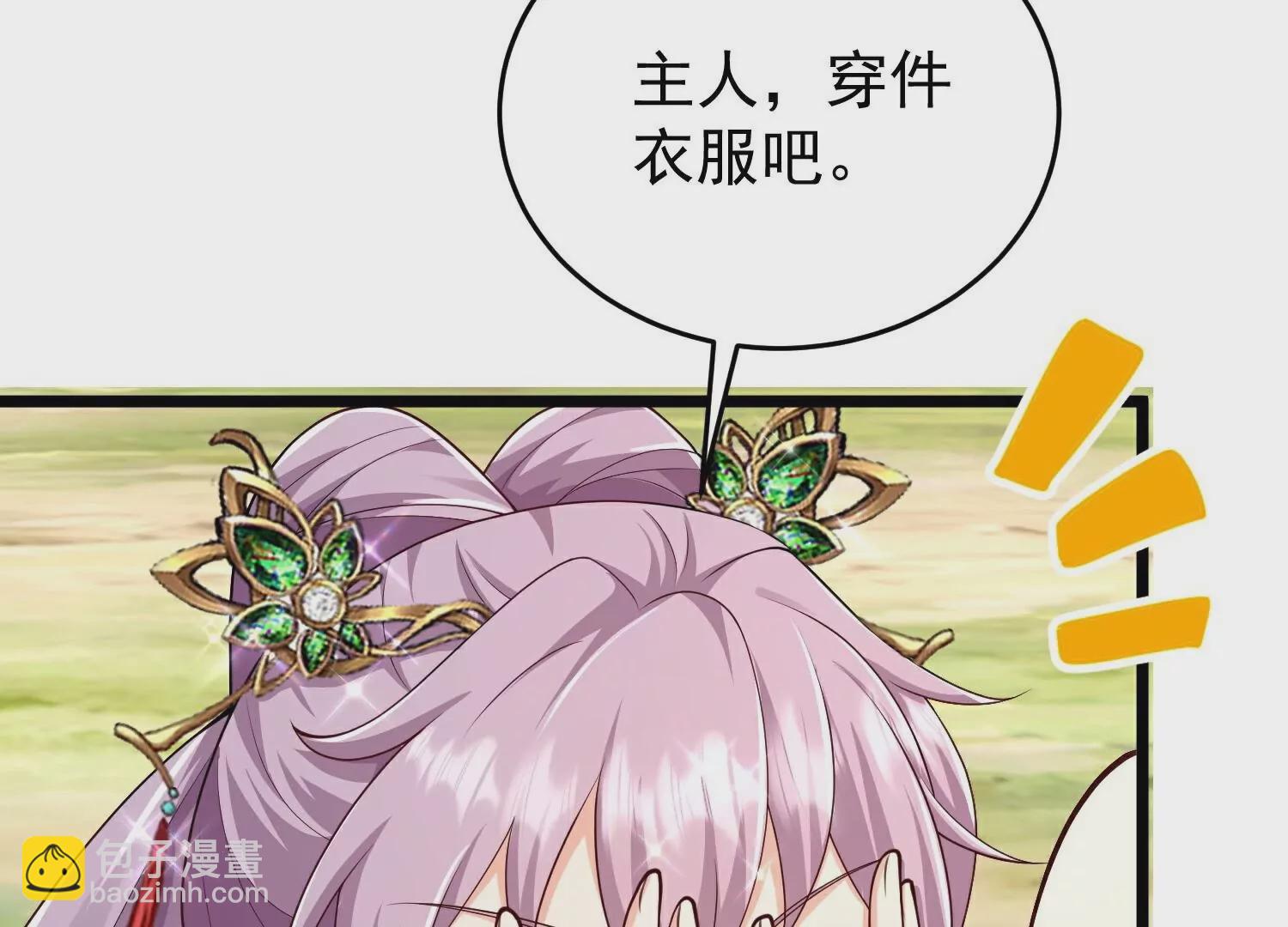 第29话  没想到吧，我回来了(1/3)-第32话