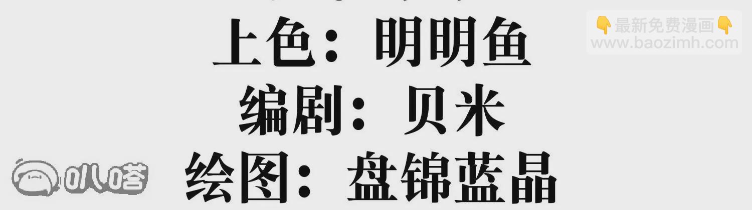 第29话  没想到吧，我回来了(1/3)-第32话