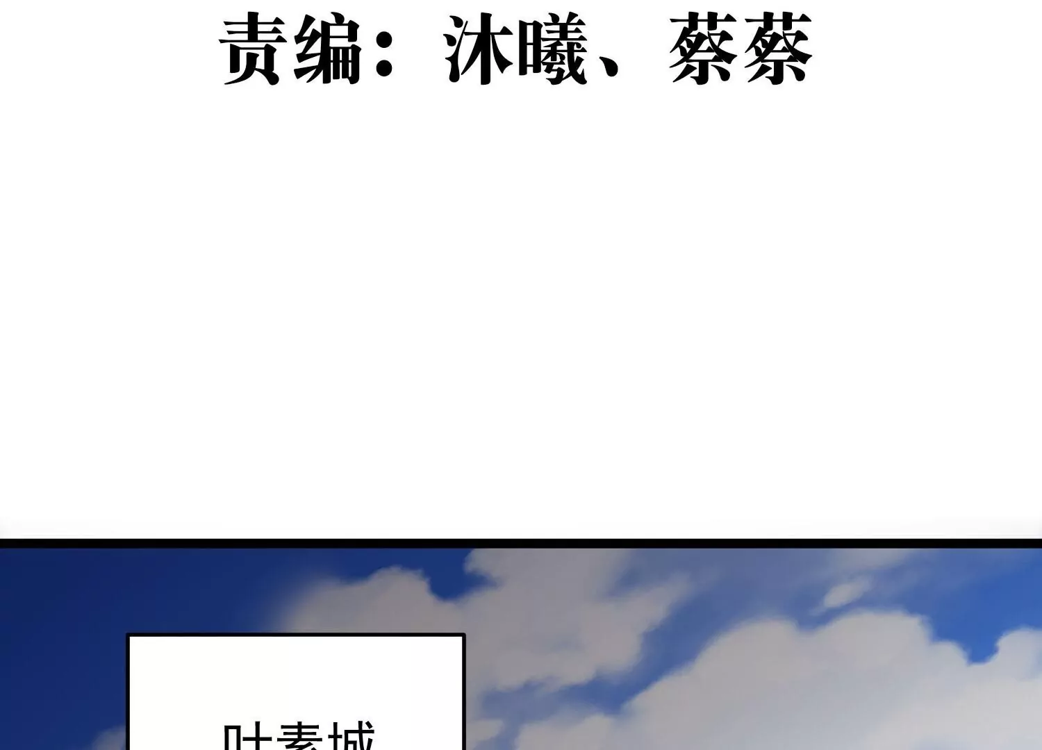 第29话  没想到吧，我回来了(1/3)-第32话