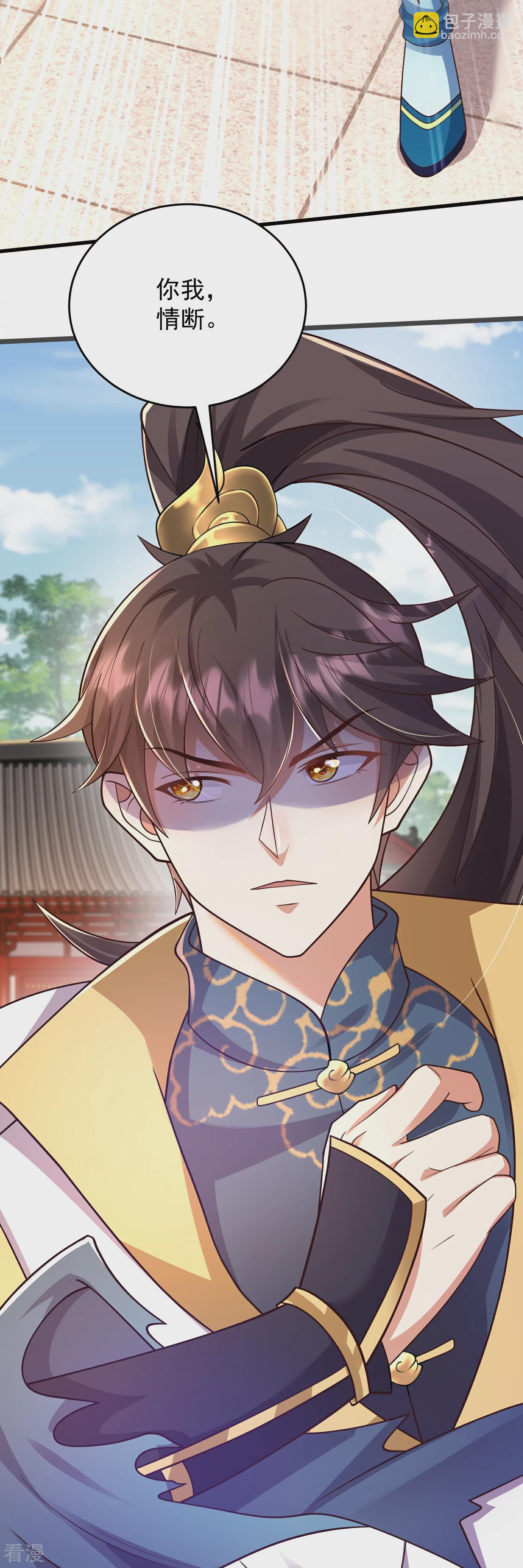 第31话 今日与你断情-第36话