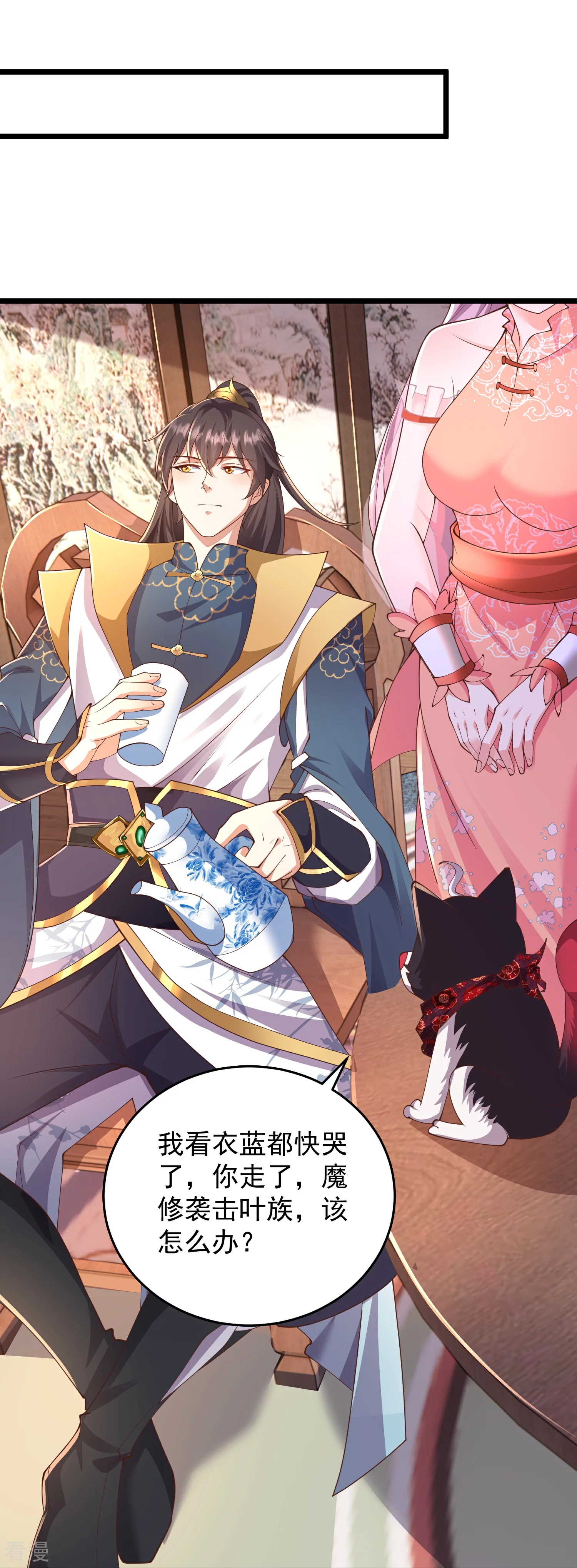 第31话 今日与你断情-第36话