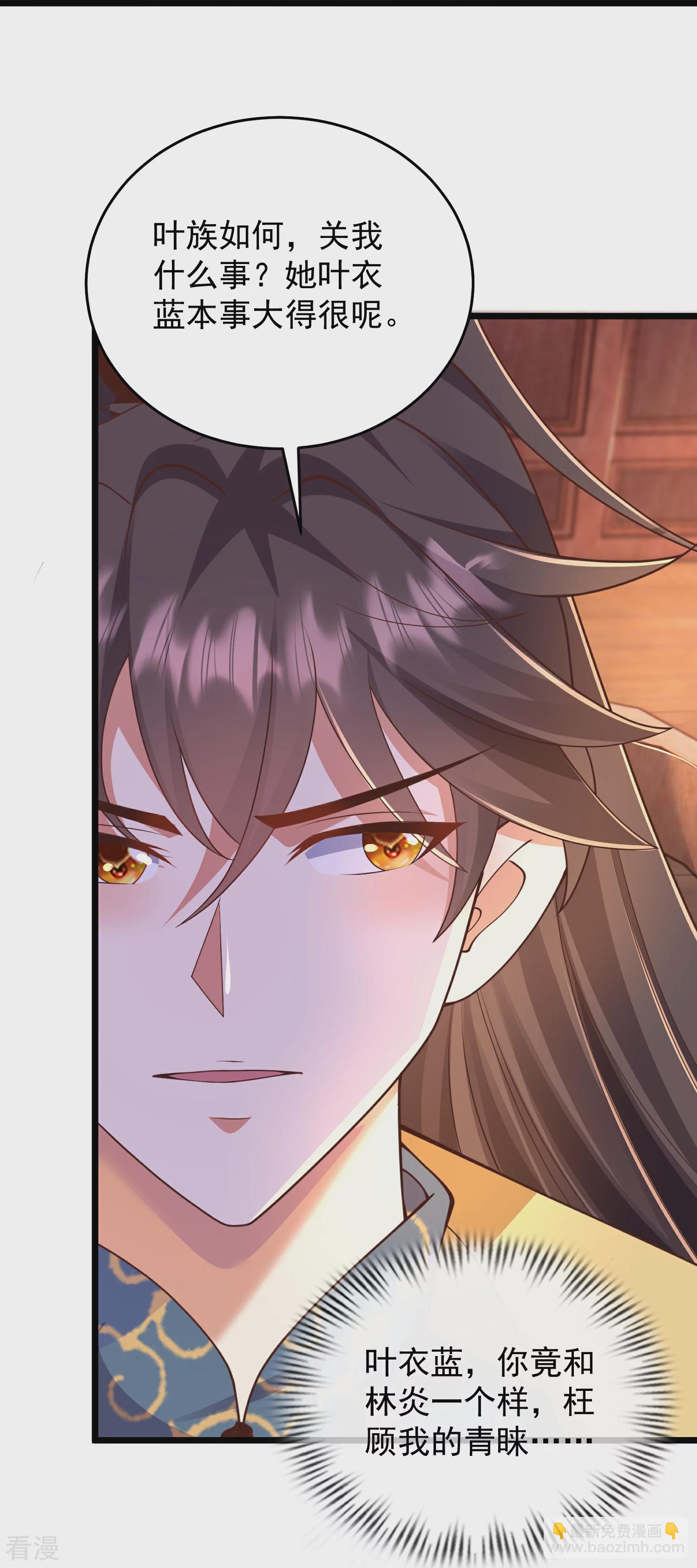 第31话 今日与你断情-第36话