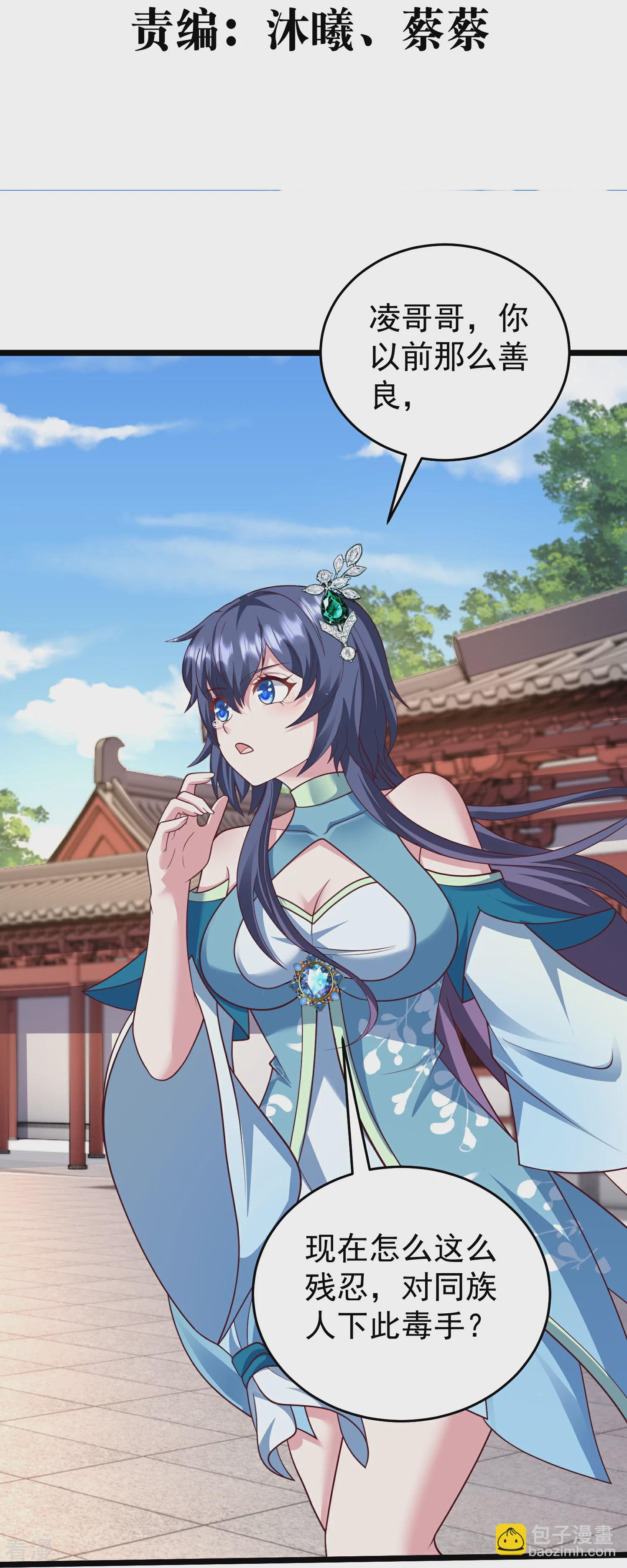 第31话 今日与你断情-第36话