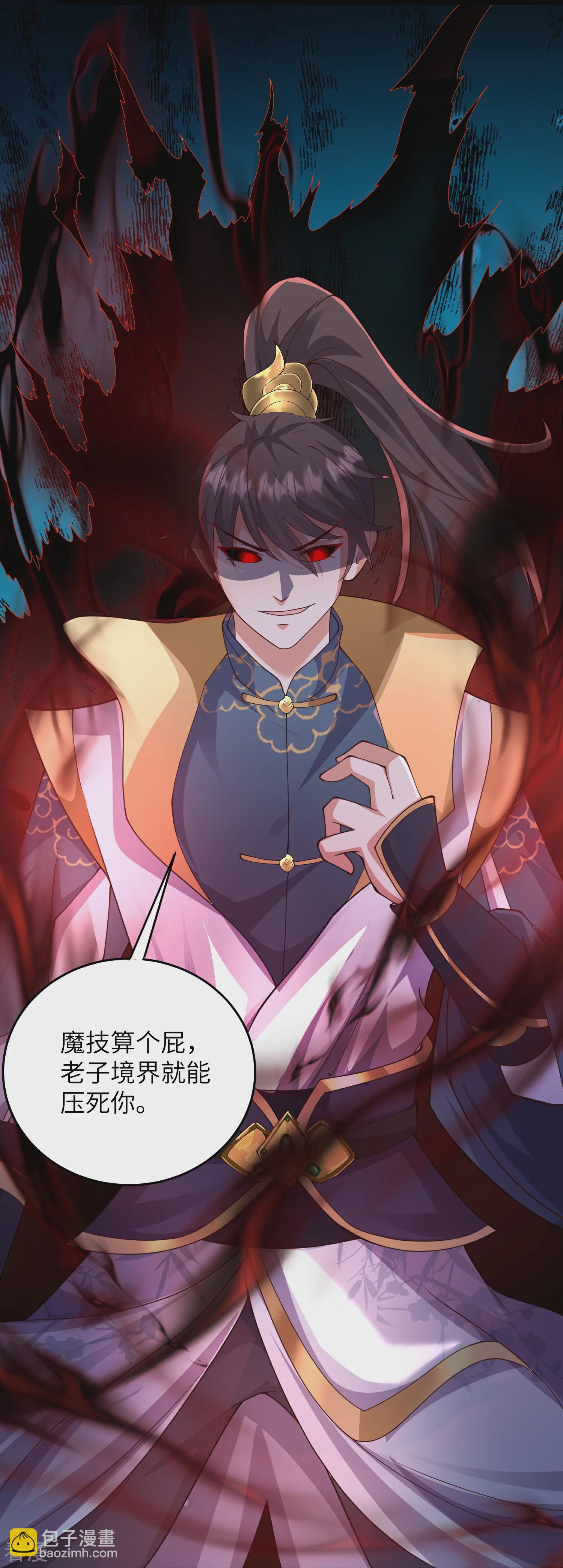 第33话 快把密码交出来-第38话