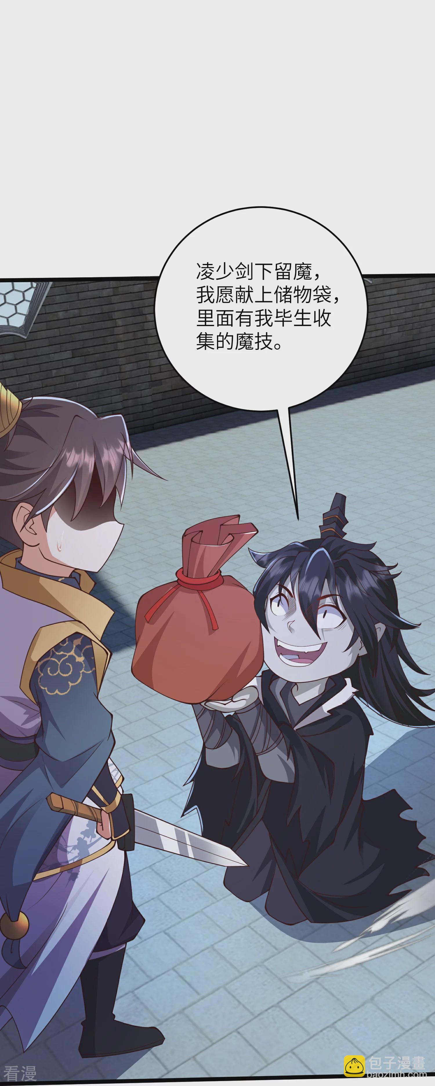 第33话 快把密码交出来-第38话