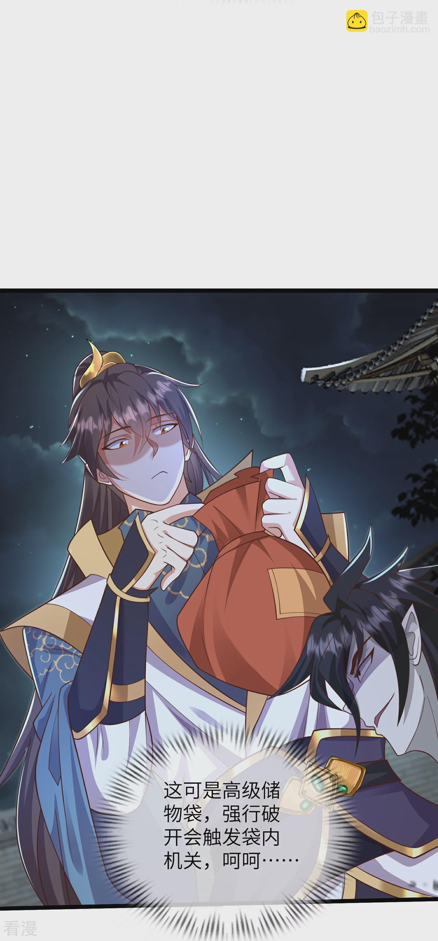 第33话 快把密码交出来-第38话