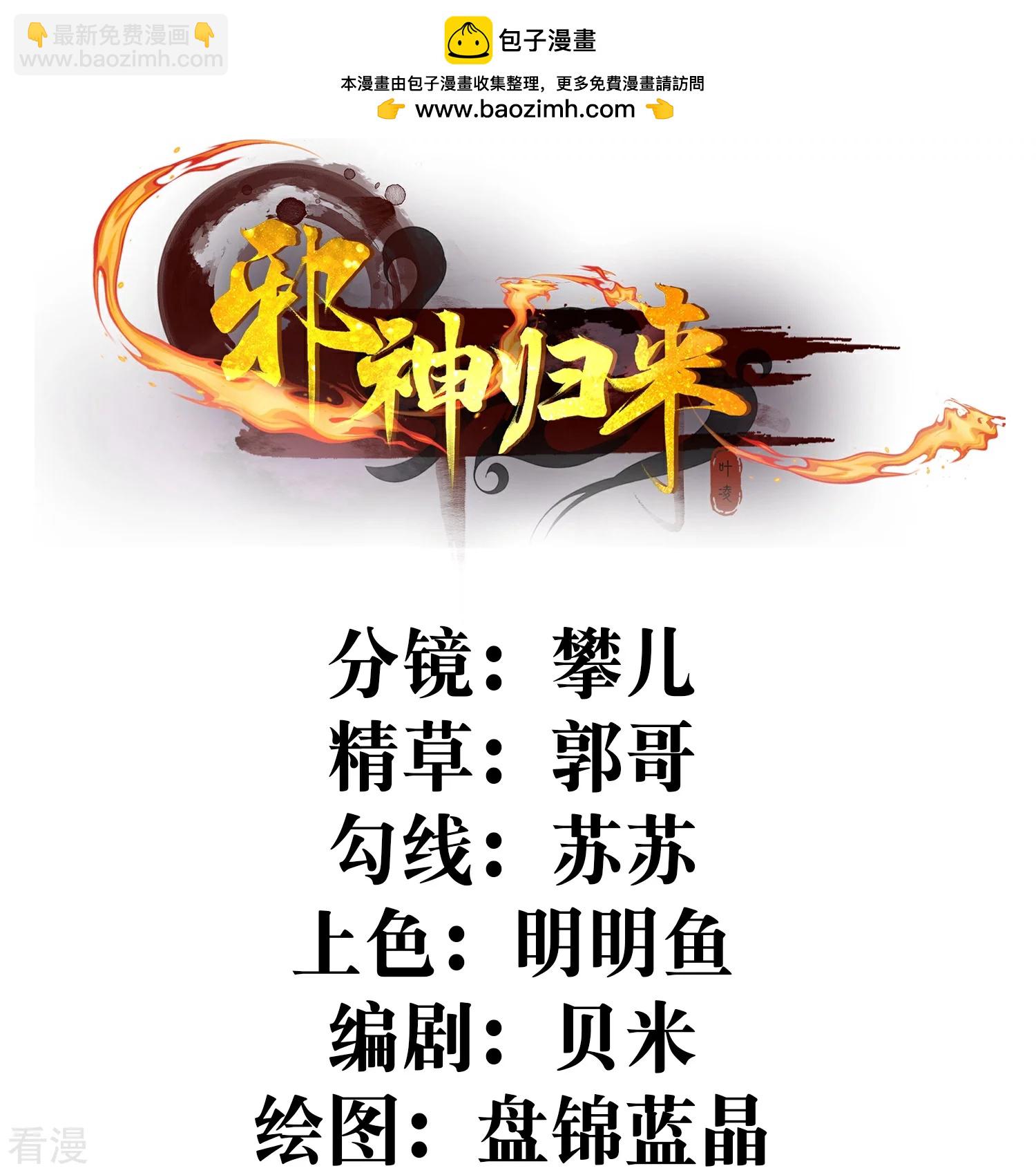 第33话 快把密码交出来-第38话