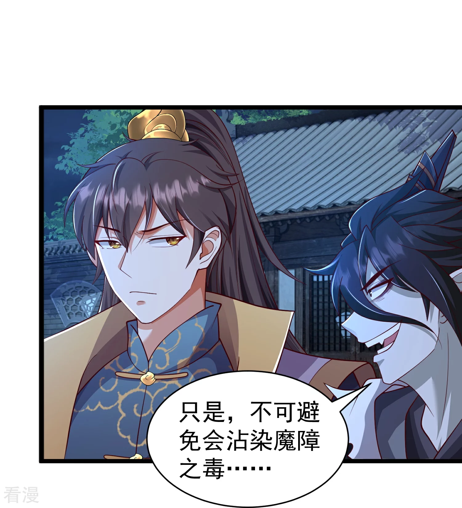 第33话 快把密码交出来-第38话