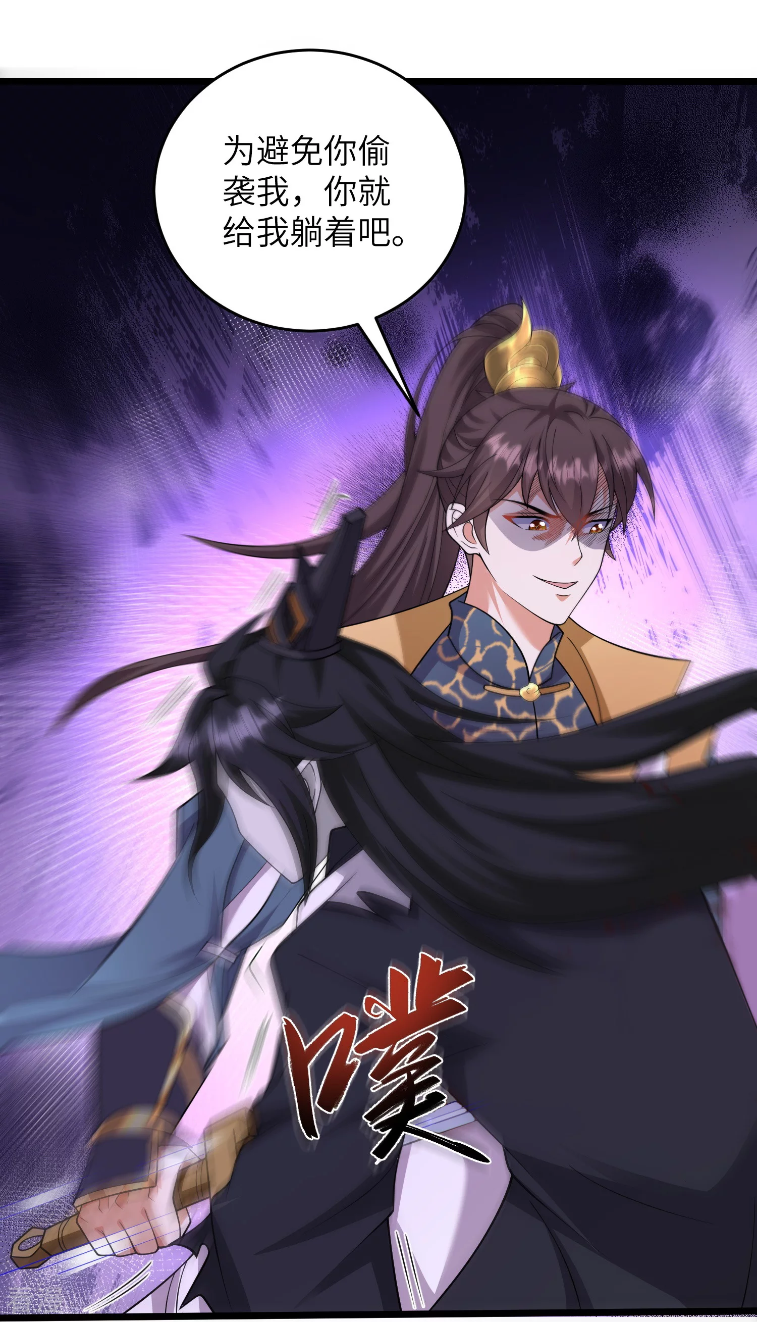 第33话 快把密码交出来-第38话