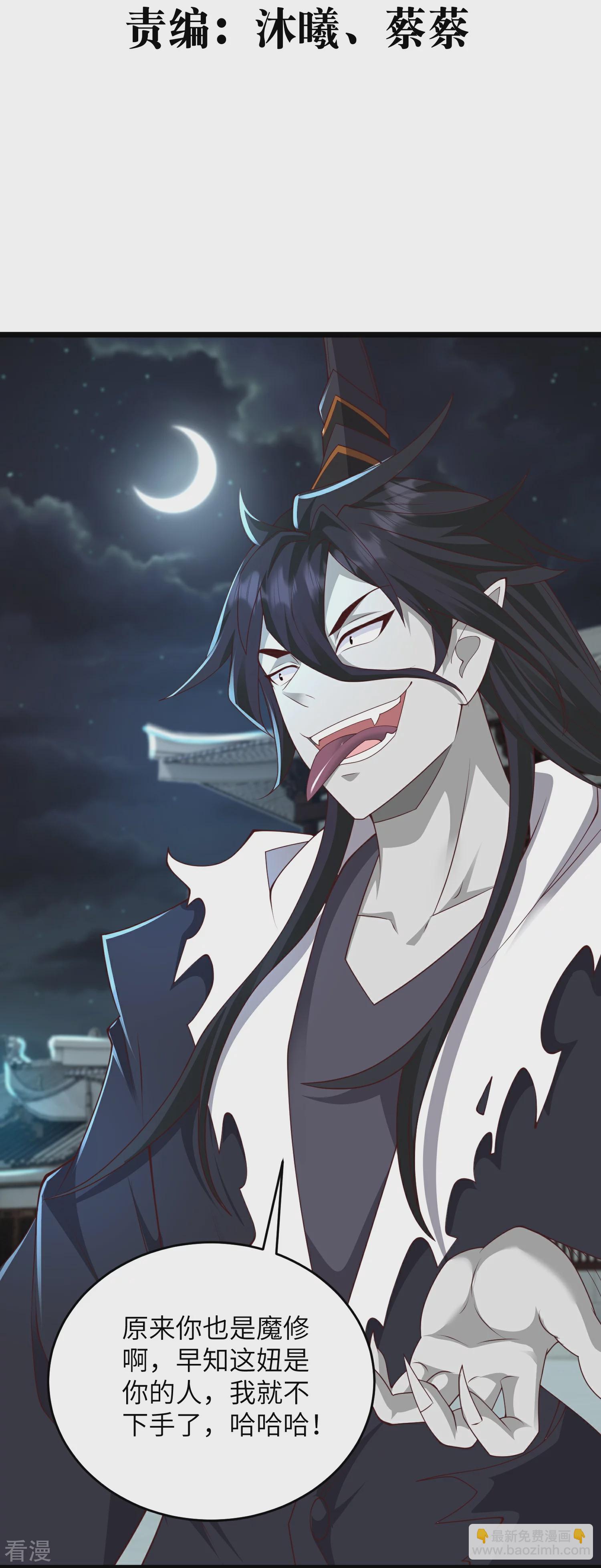 第33话 快把密码交出来-第38话