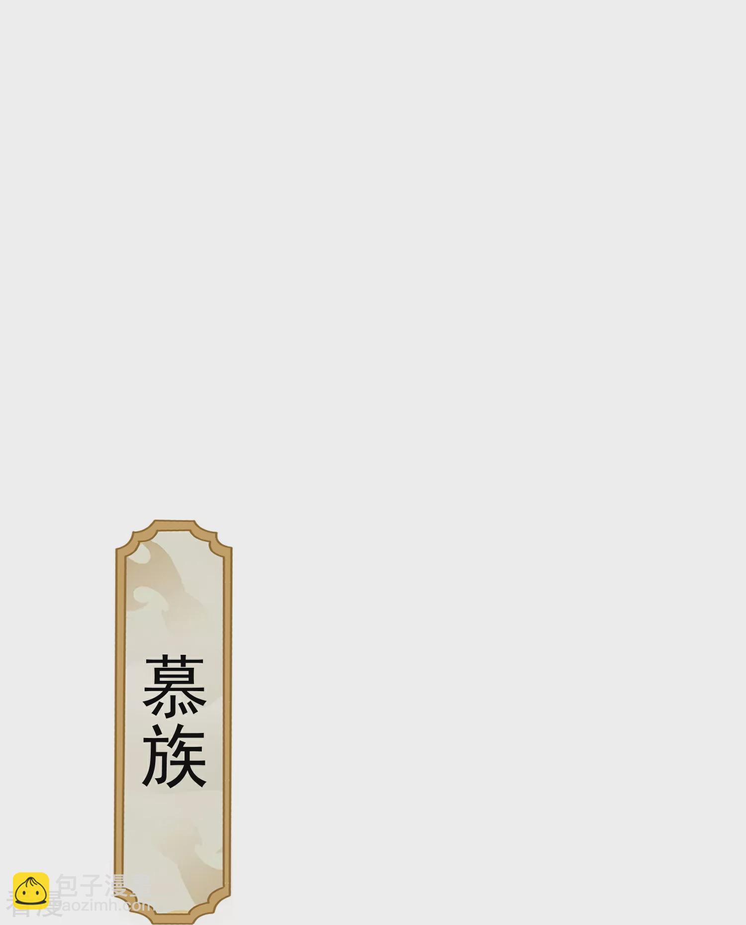 第33话 快把密码交出来-第38话