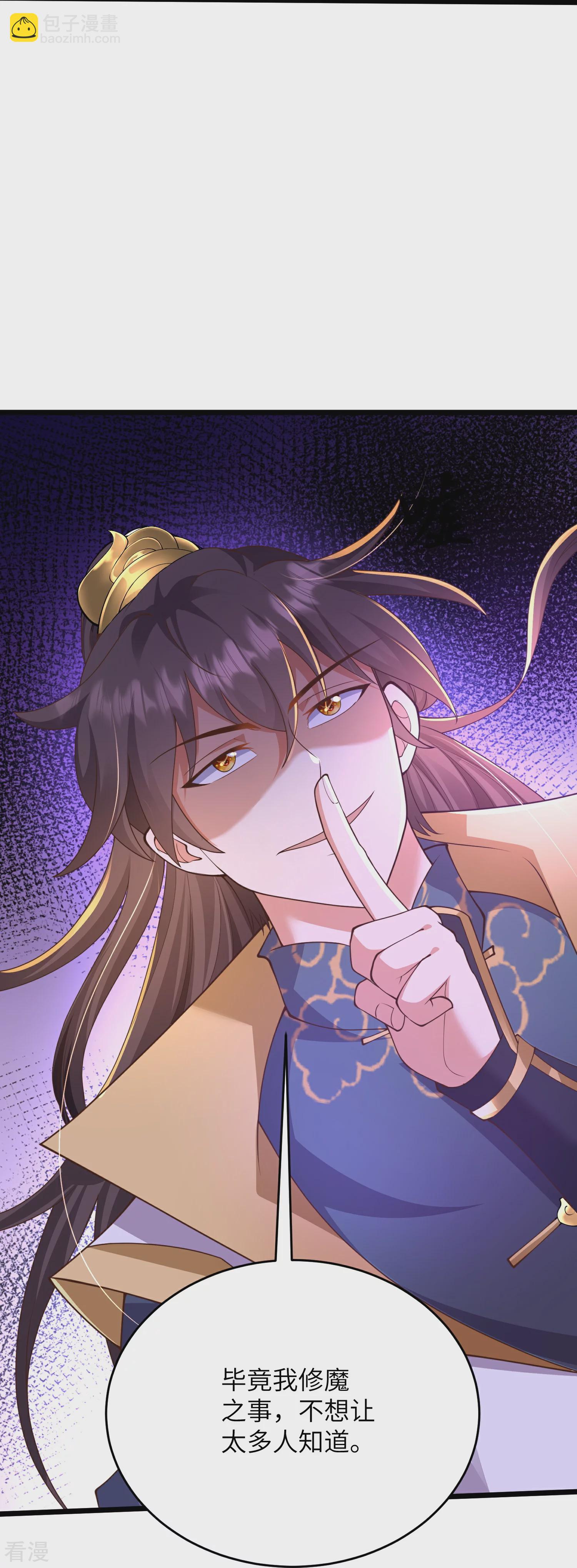 第33话 快把密码交出来-第38话