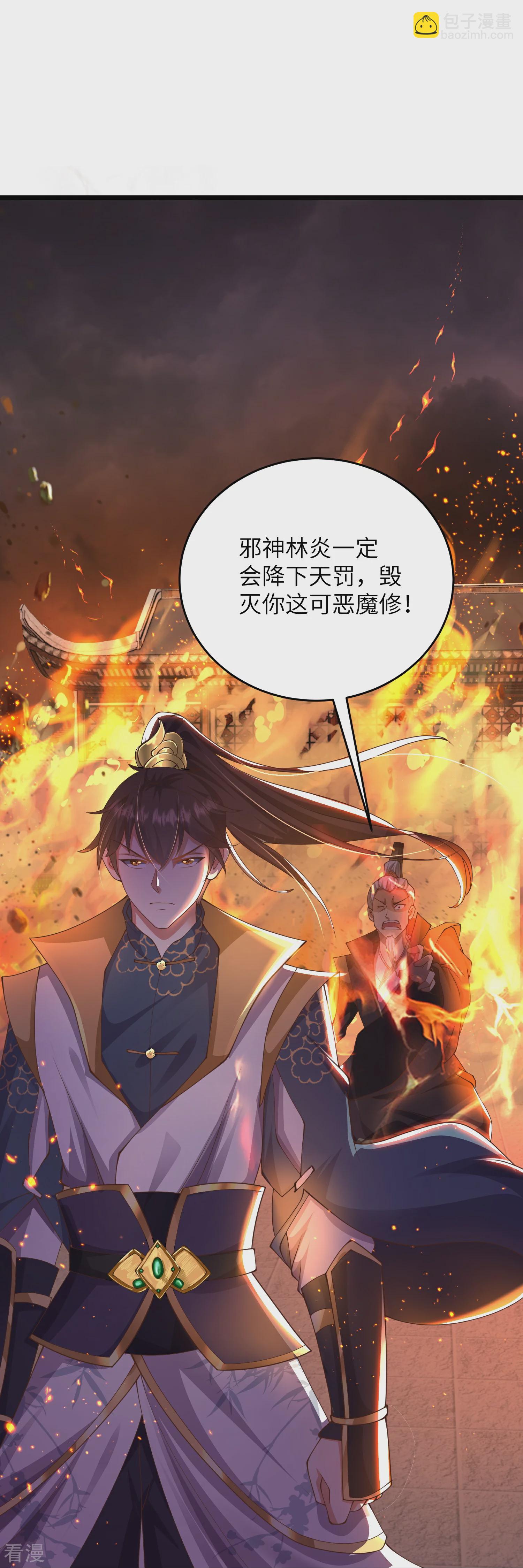 第33话 快把密码交出来-第38话