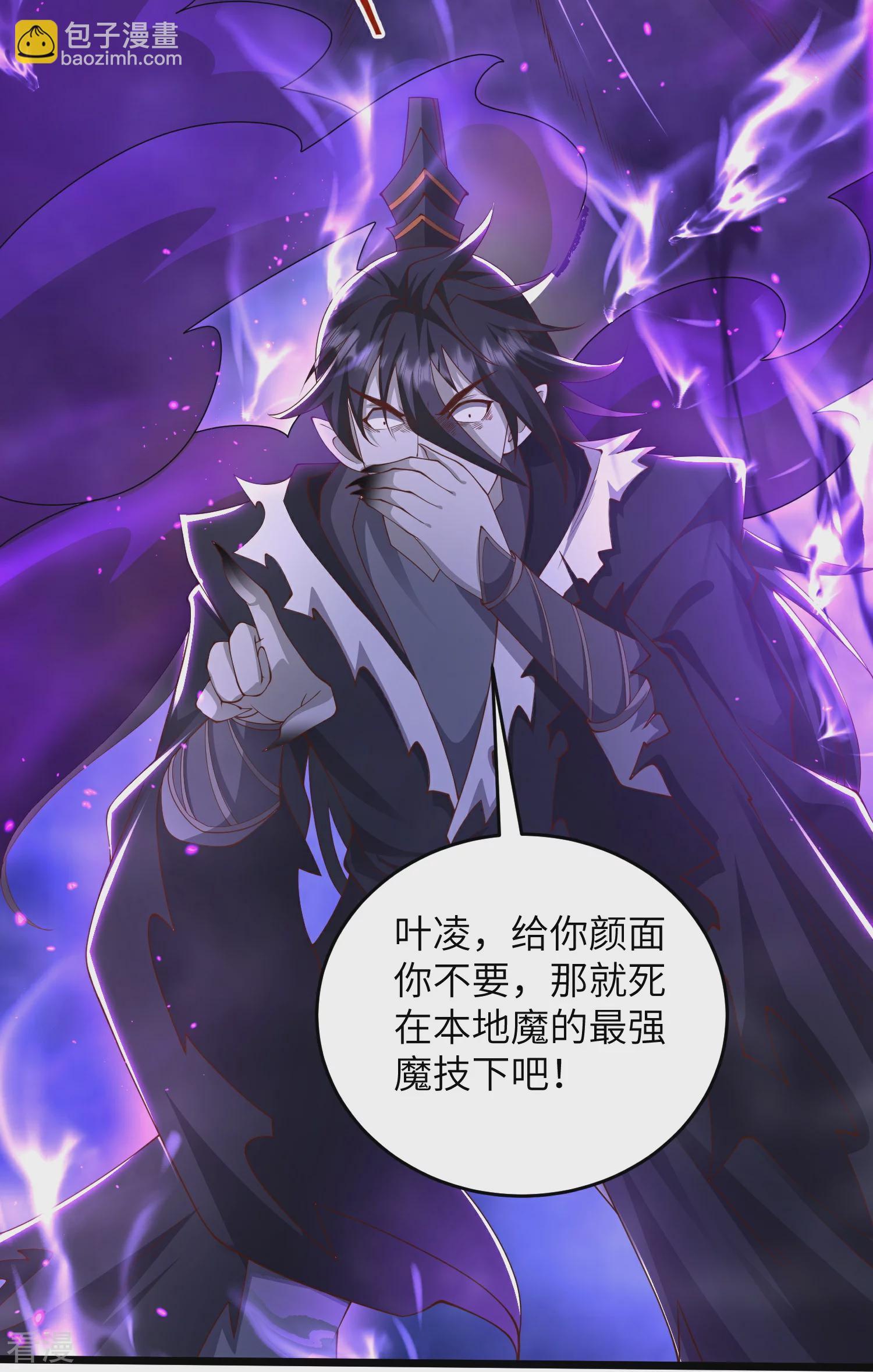 第33话 快把密码交出来-第38话