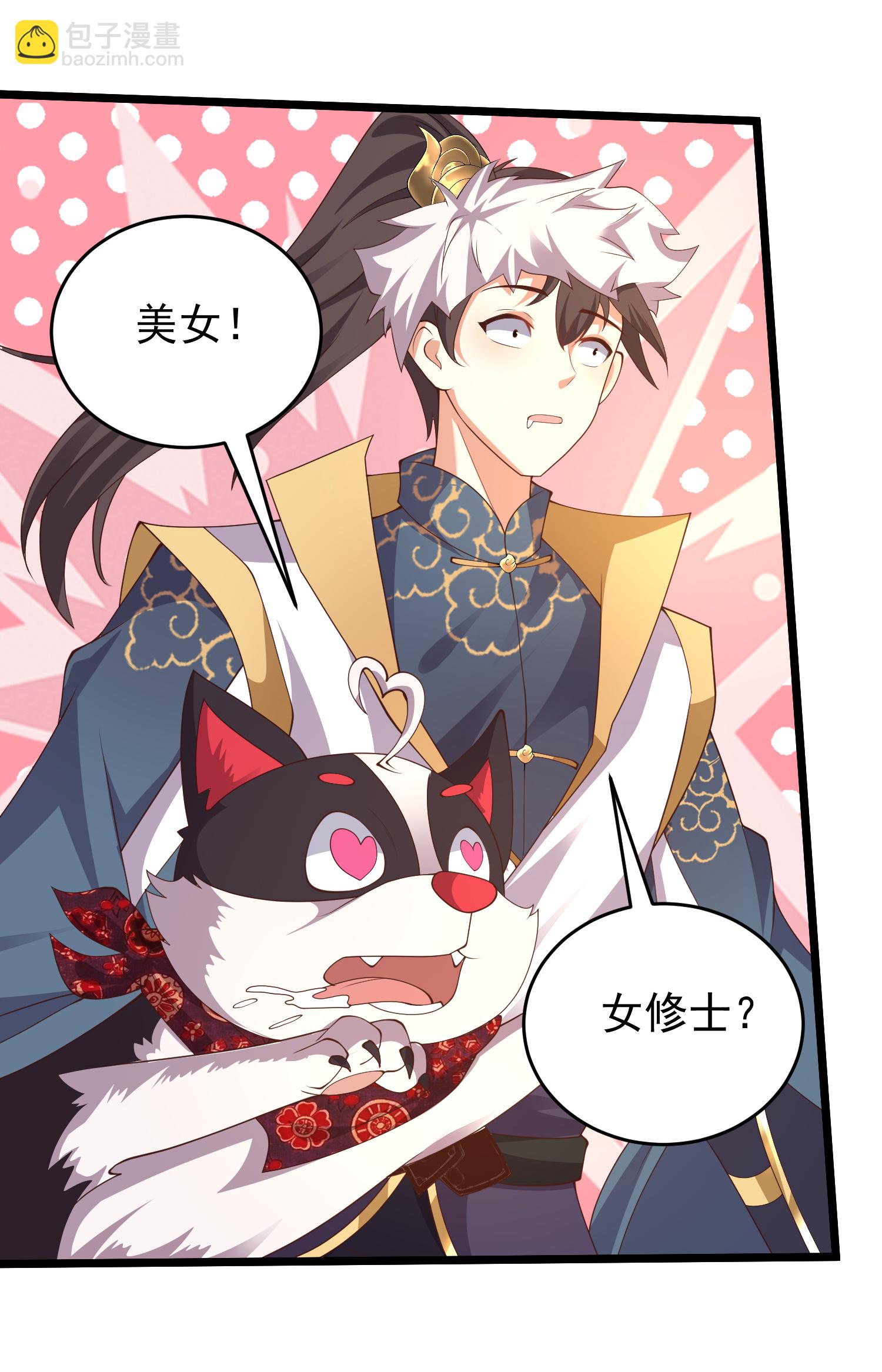 第35话 大饱眼福-第40话