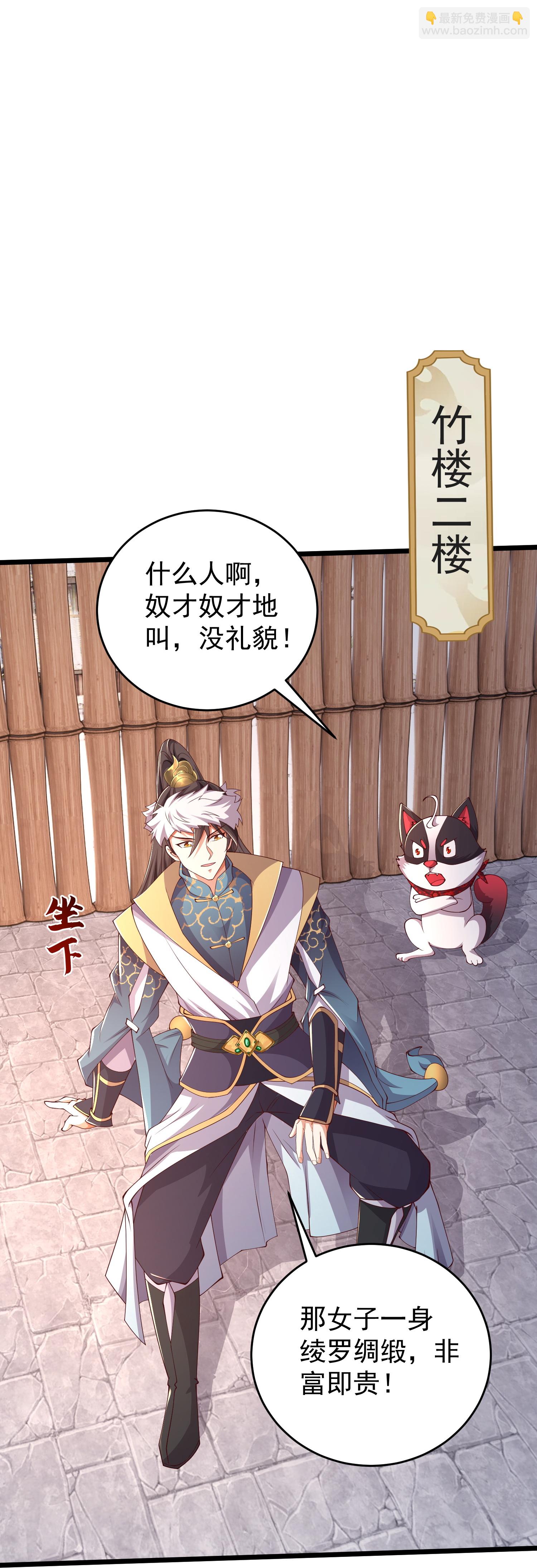 第35话 大饱眼福-第40话