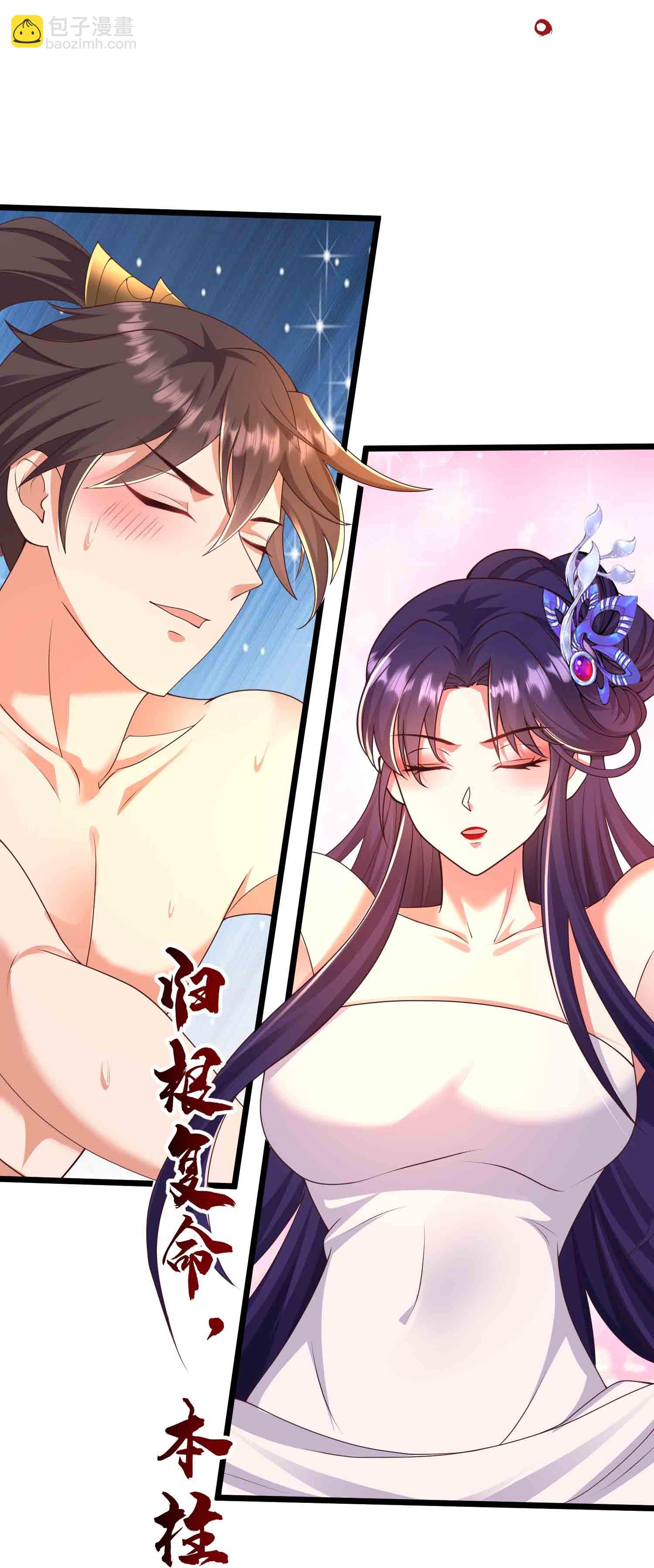 第37话 双修秘事-第42话