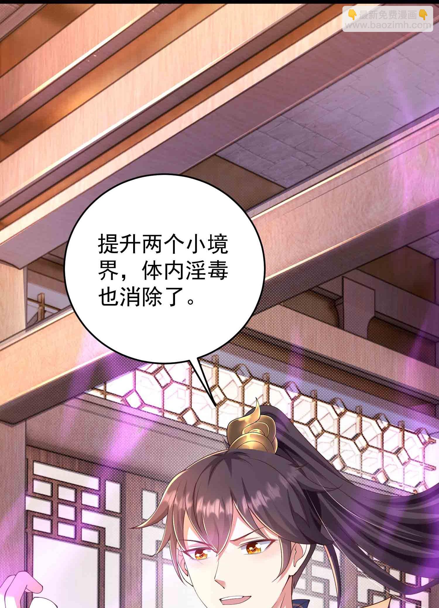 第37话 双修秘事-第42话