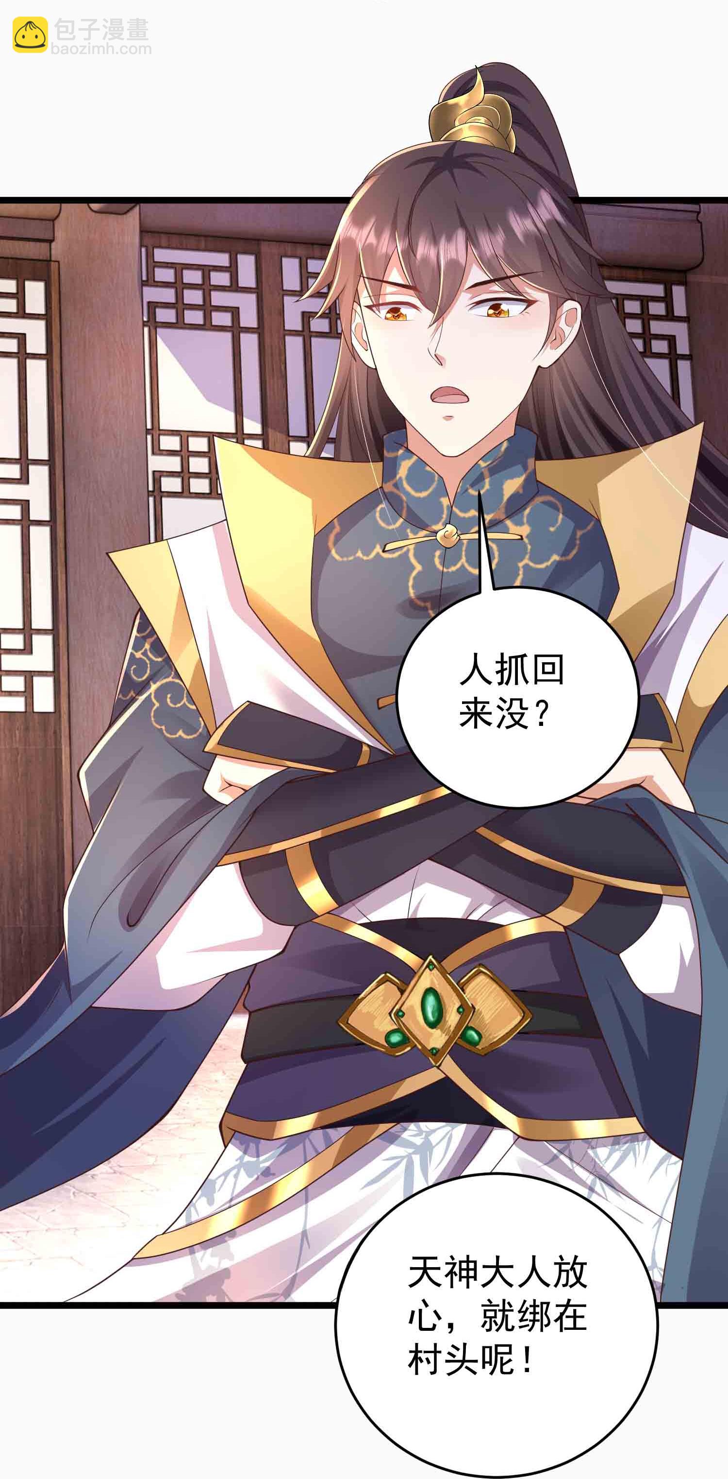 第37话 双修秘事-第42话