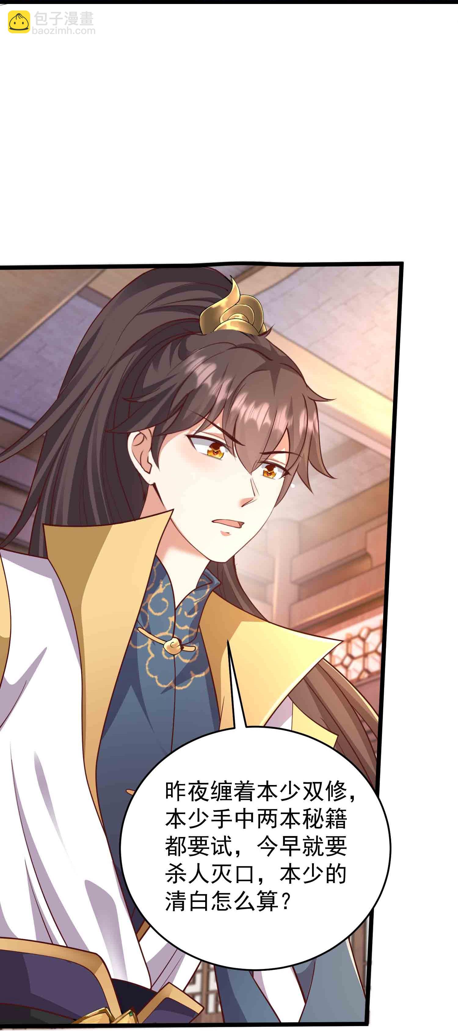 第37话 双修秘事-第42话