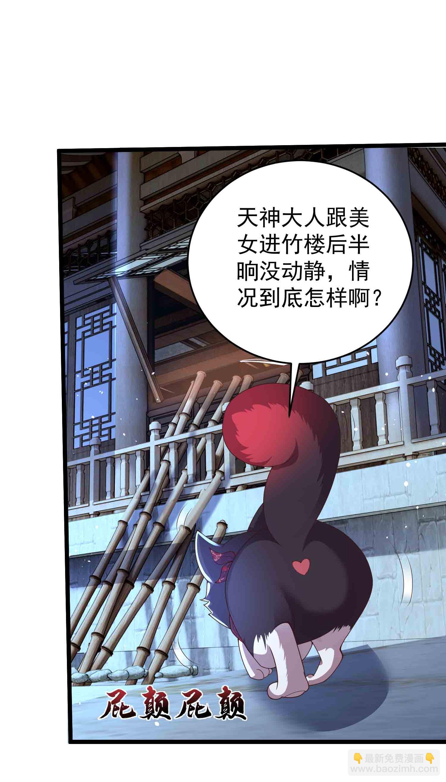 第37话 双修秘事-第42话