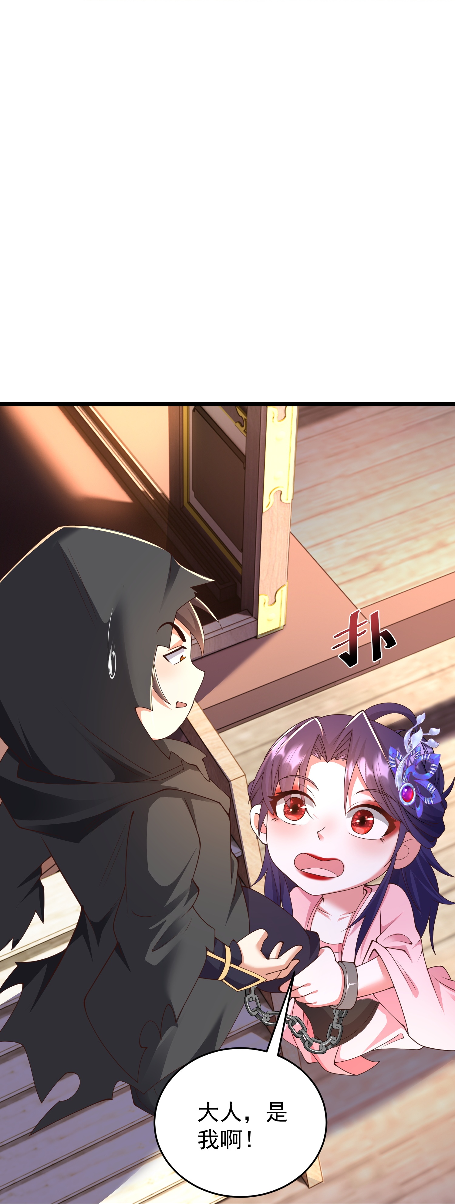 第39话 小娘子又见面了-第44话