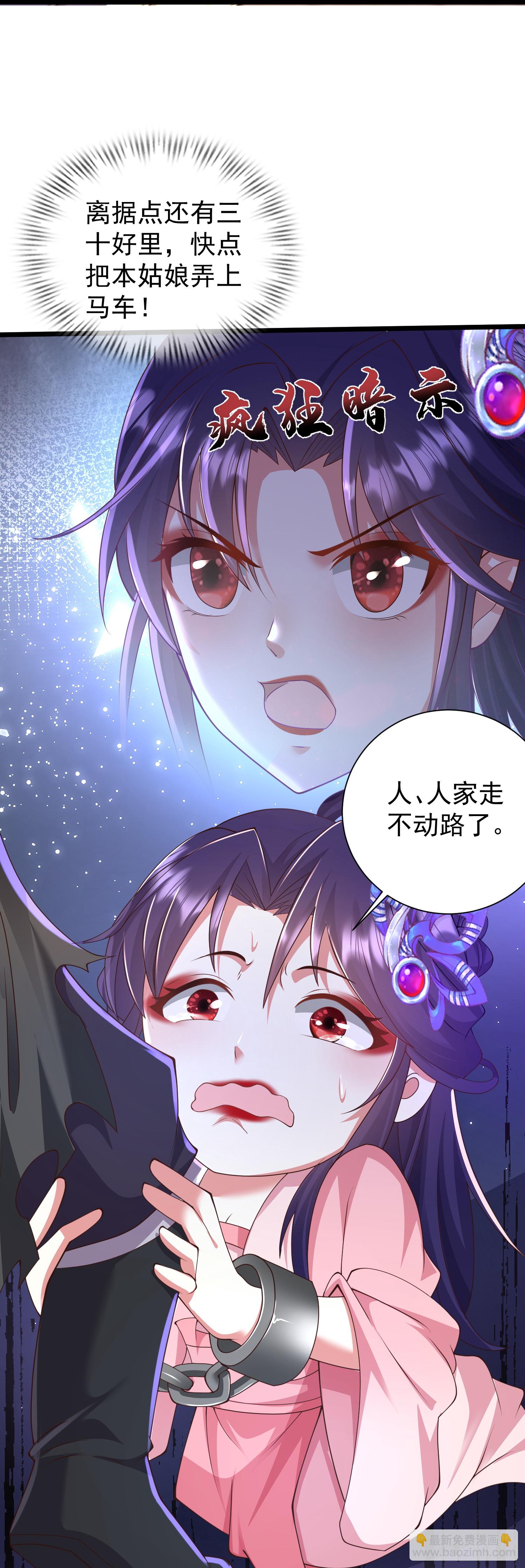 第39话 小娘子又见面了-第44话