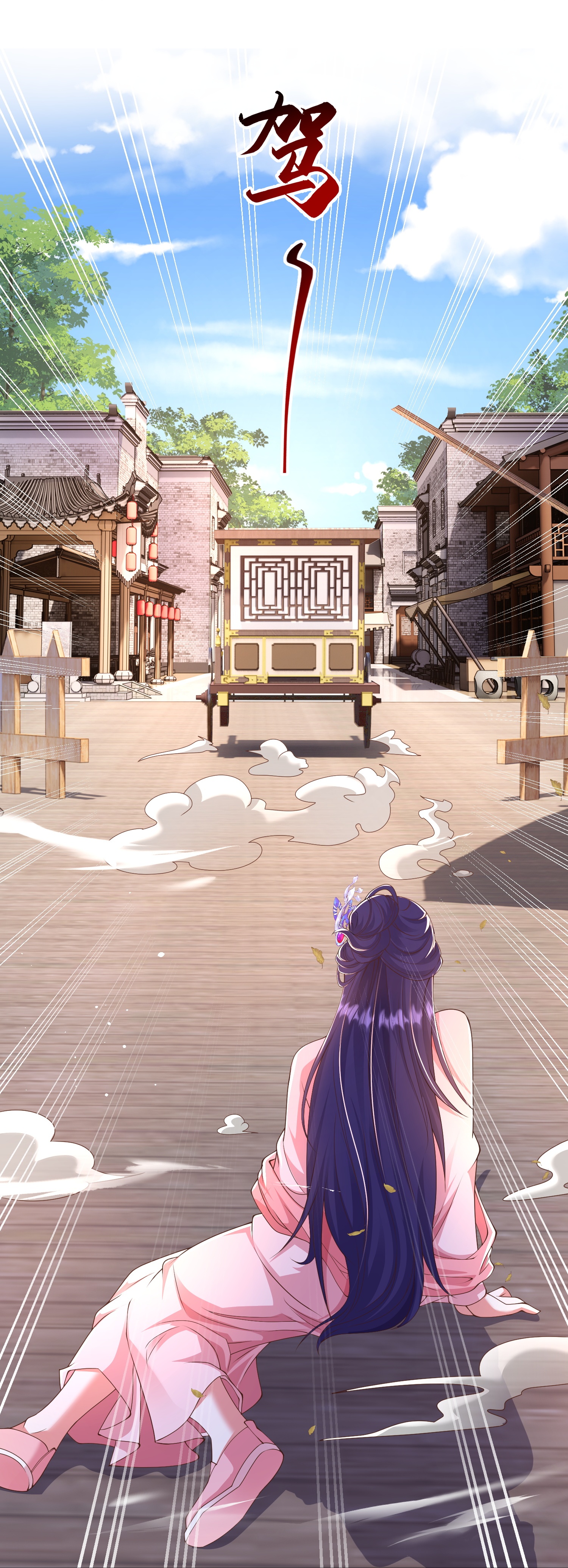 第39话 小娘子又见面了-第44话