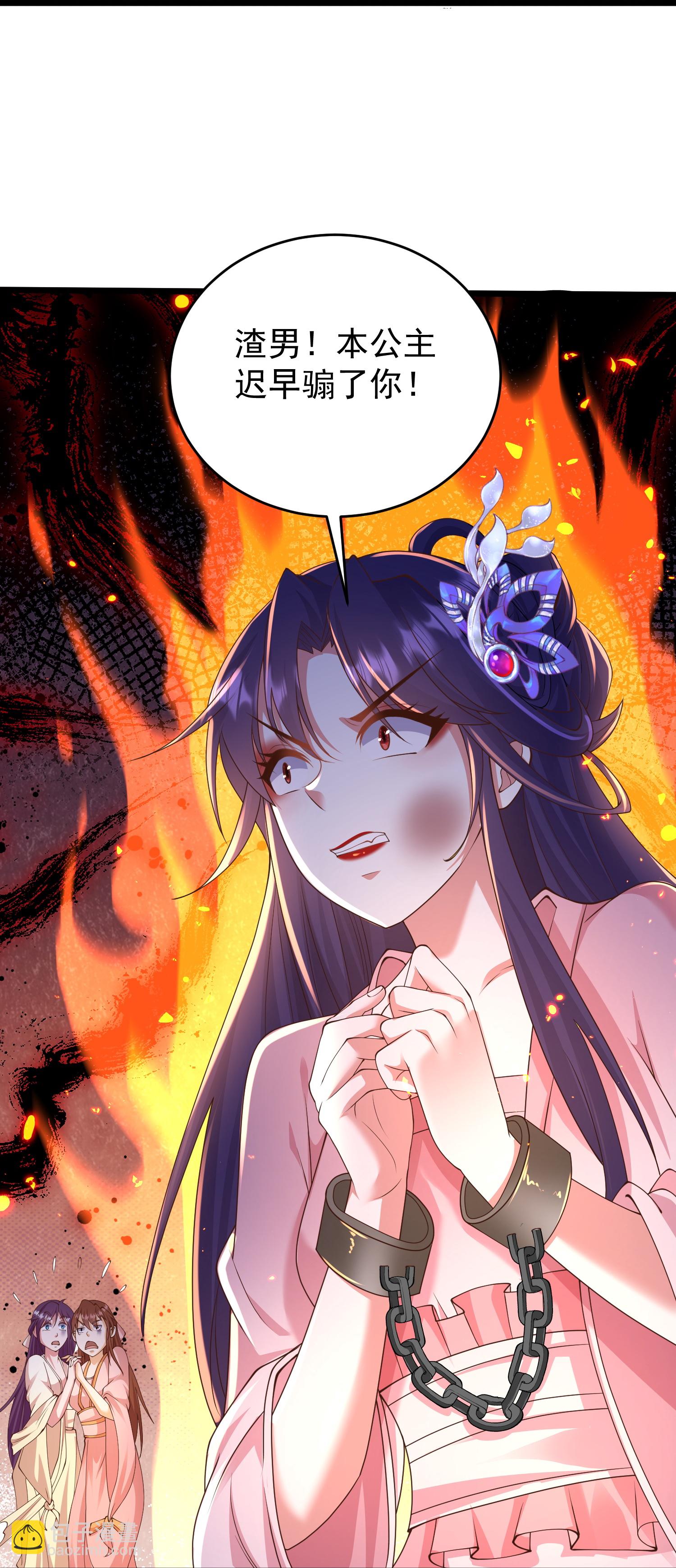 第39话 小娘子又见面了-第44话