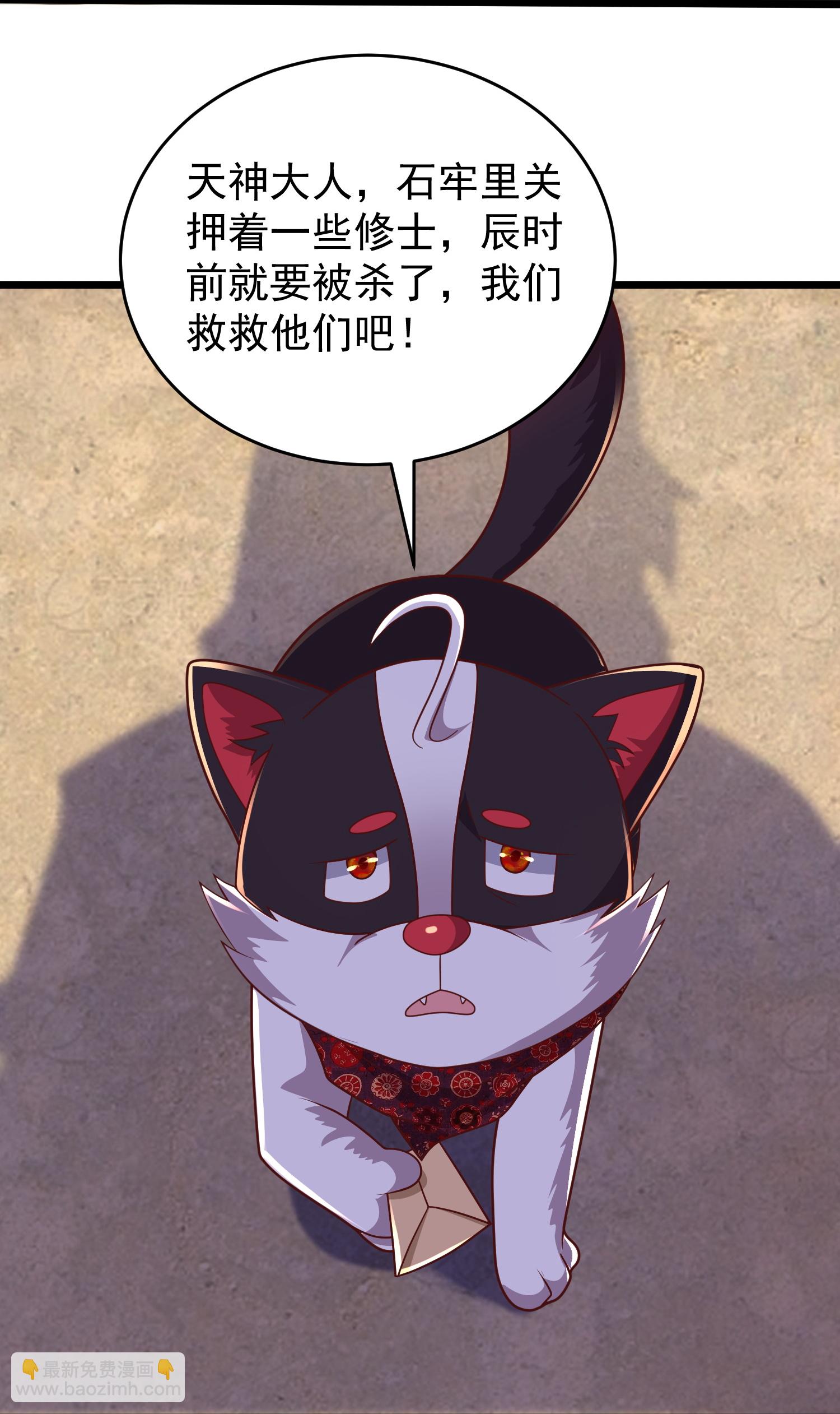 第39话 小娘子又见面了-第44话