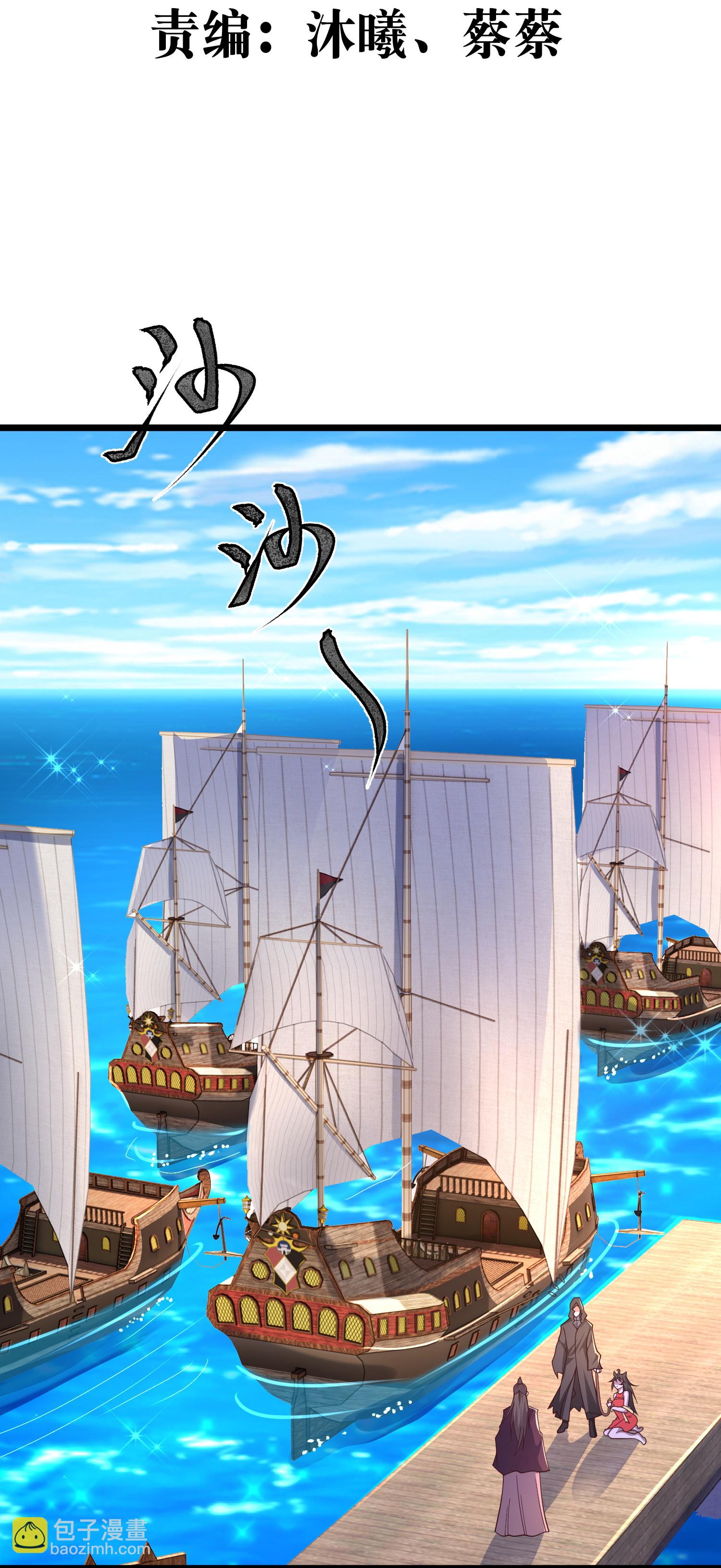 第39话 小娘子又见面了-第44话