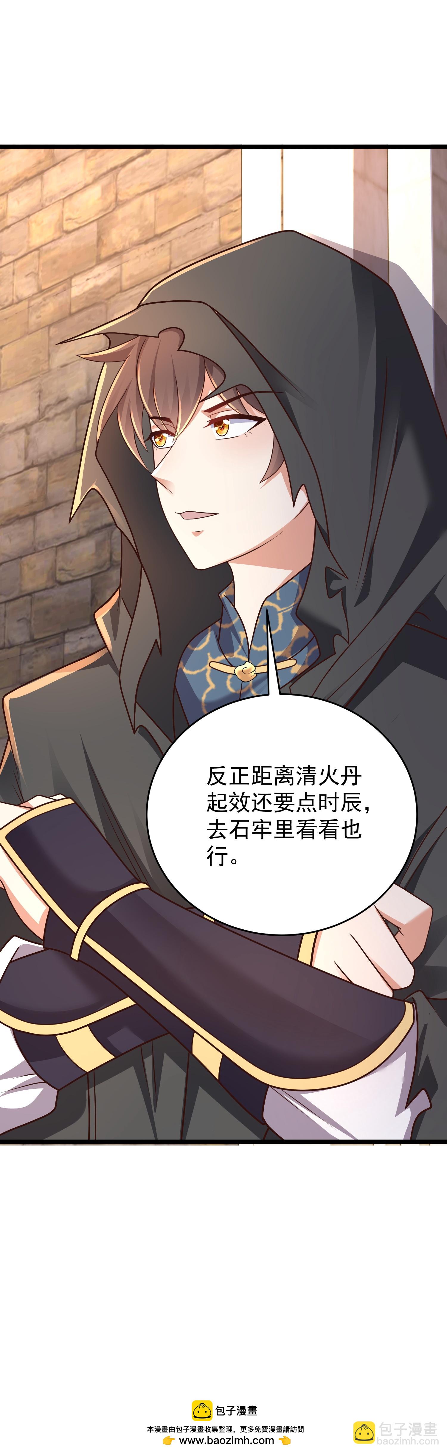 第39话 小娘子又见面了-第44话