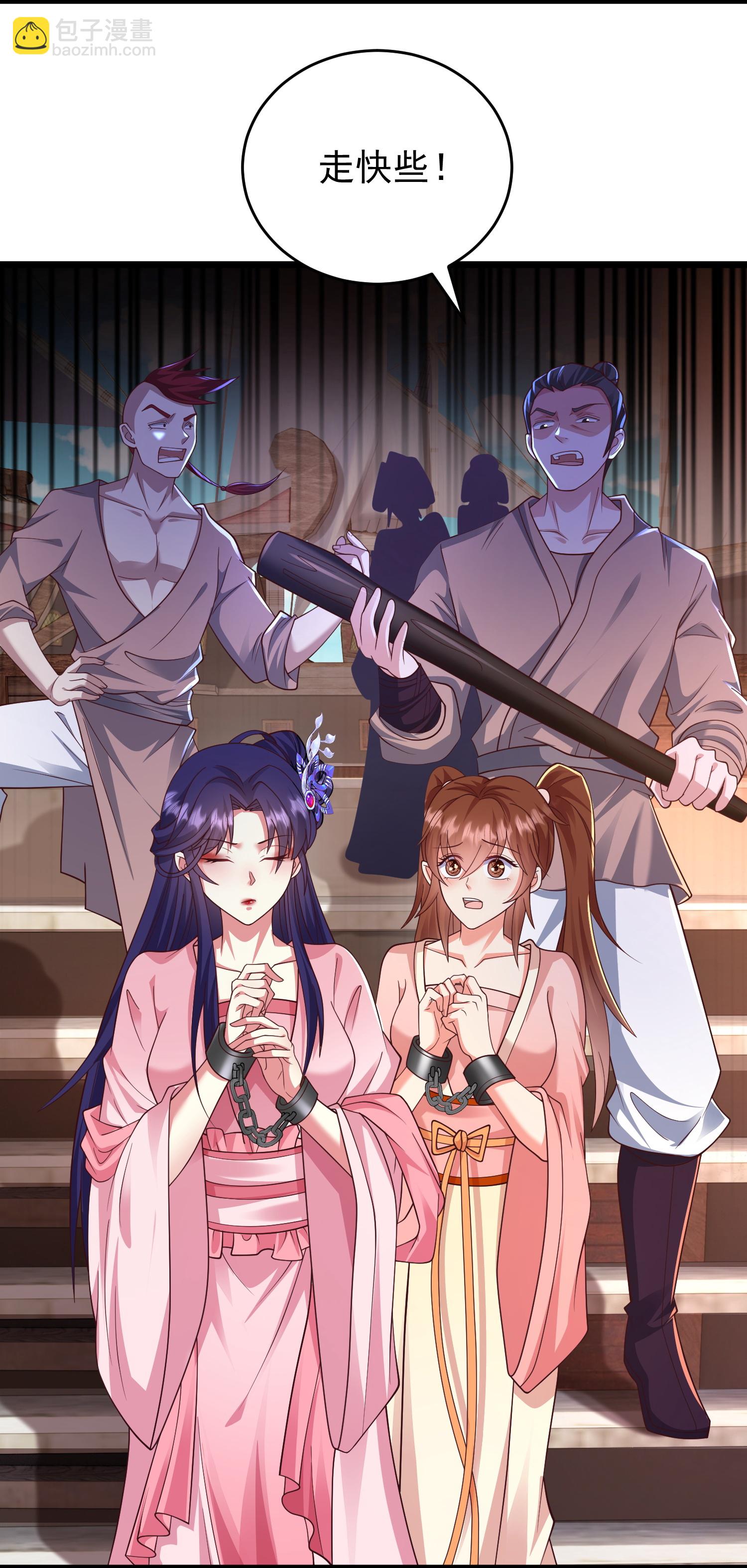 第39话 小娘子又见面了-第44话