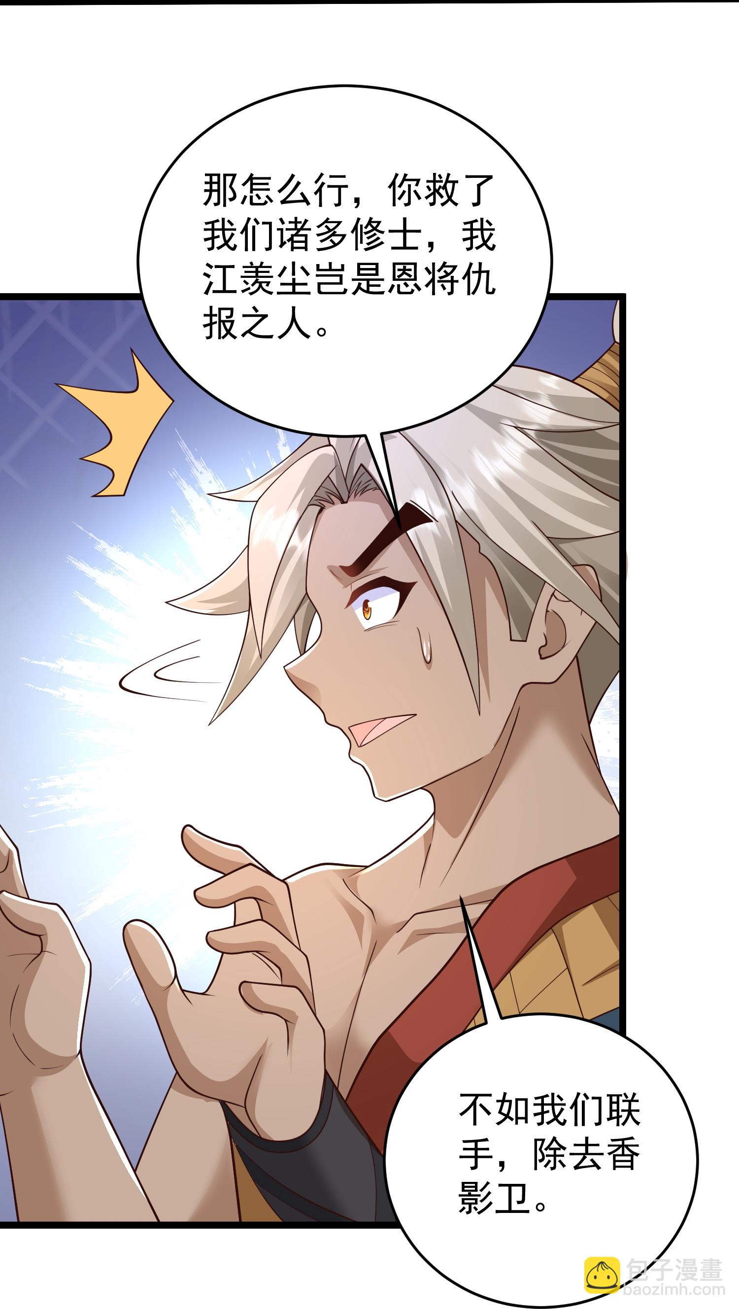 第41话 恩公-第46话