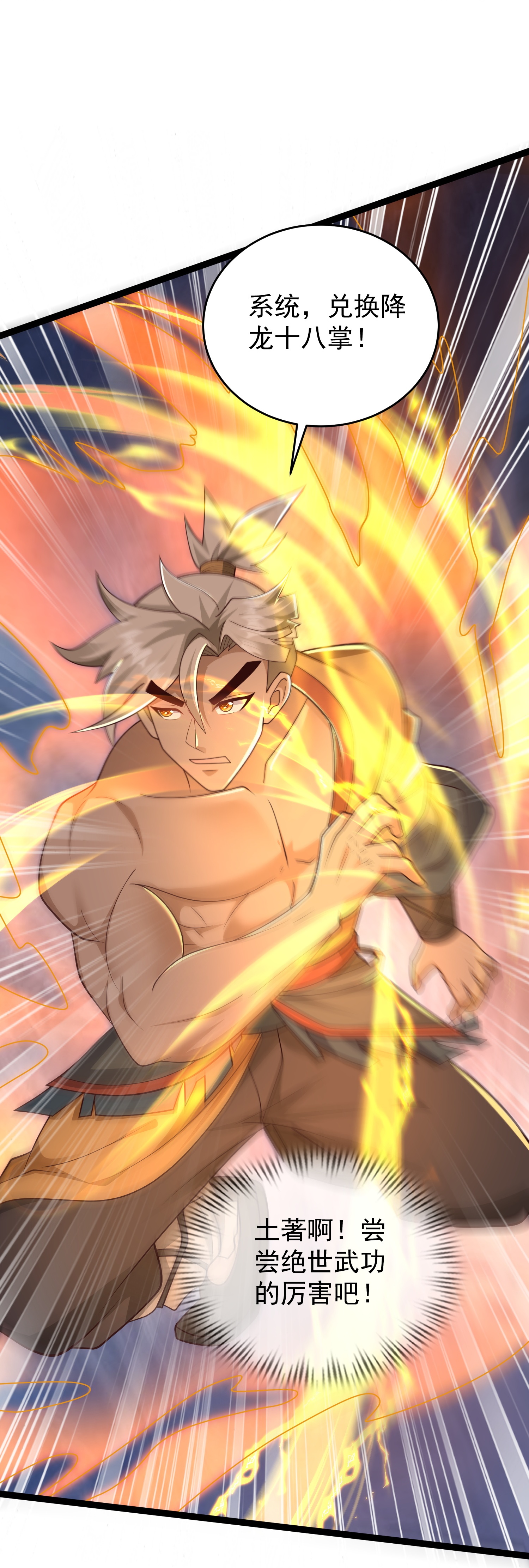 第41话 恩公-第46话