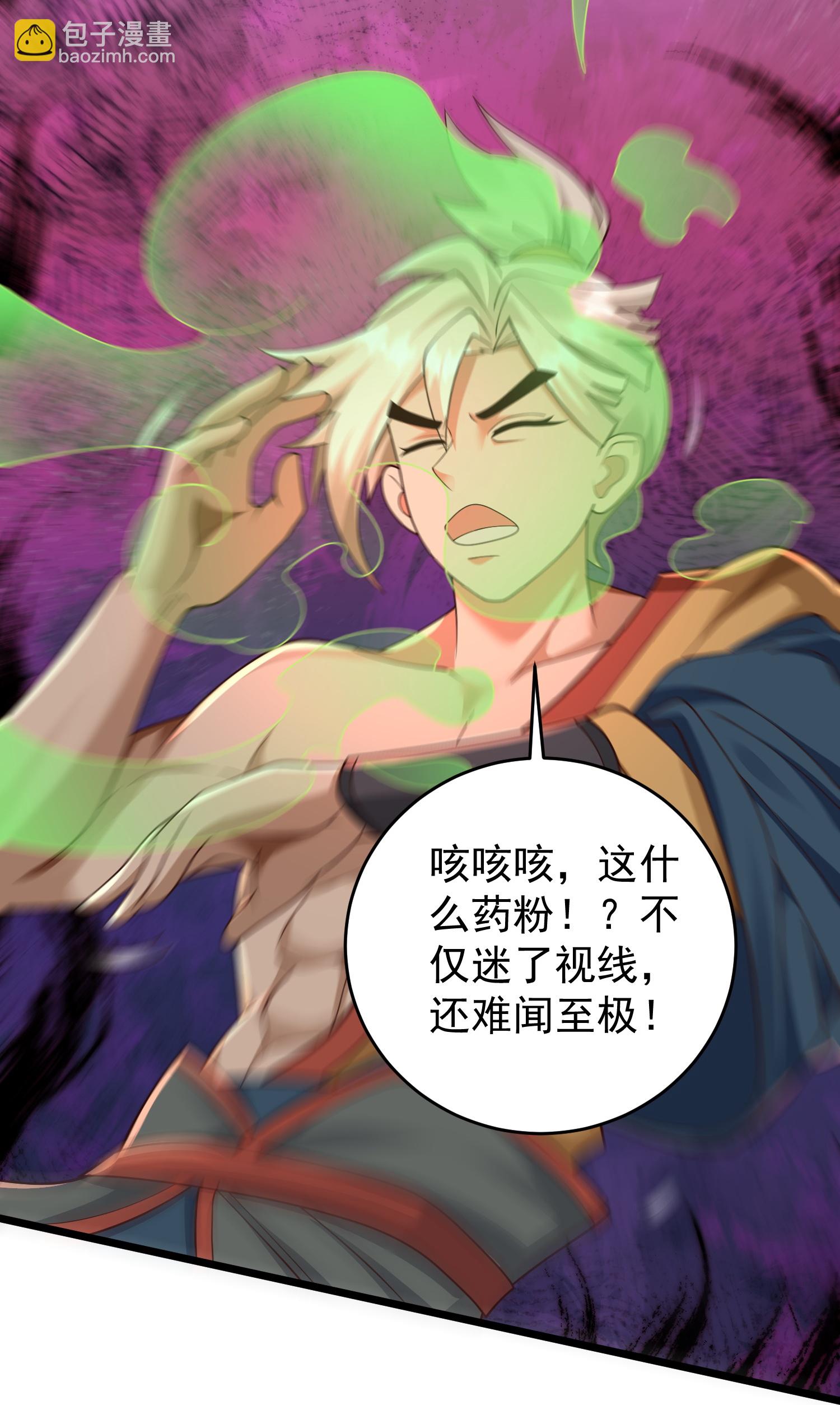 第41话 恩公-第46话